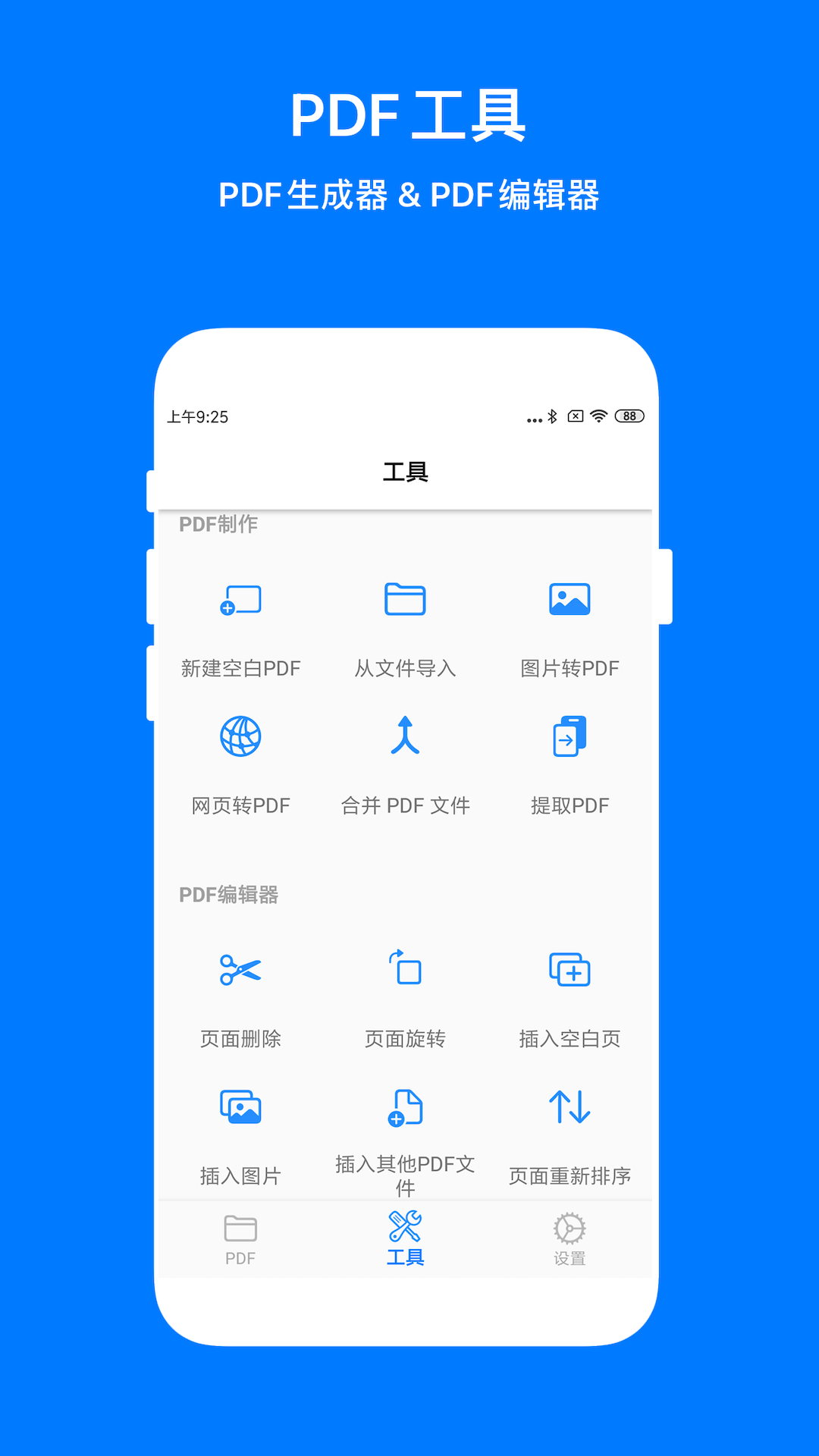 PDF Mpjex - PDF编辑器 截图 3