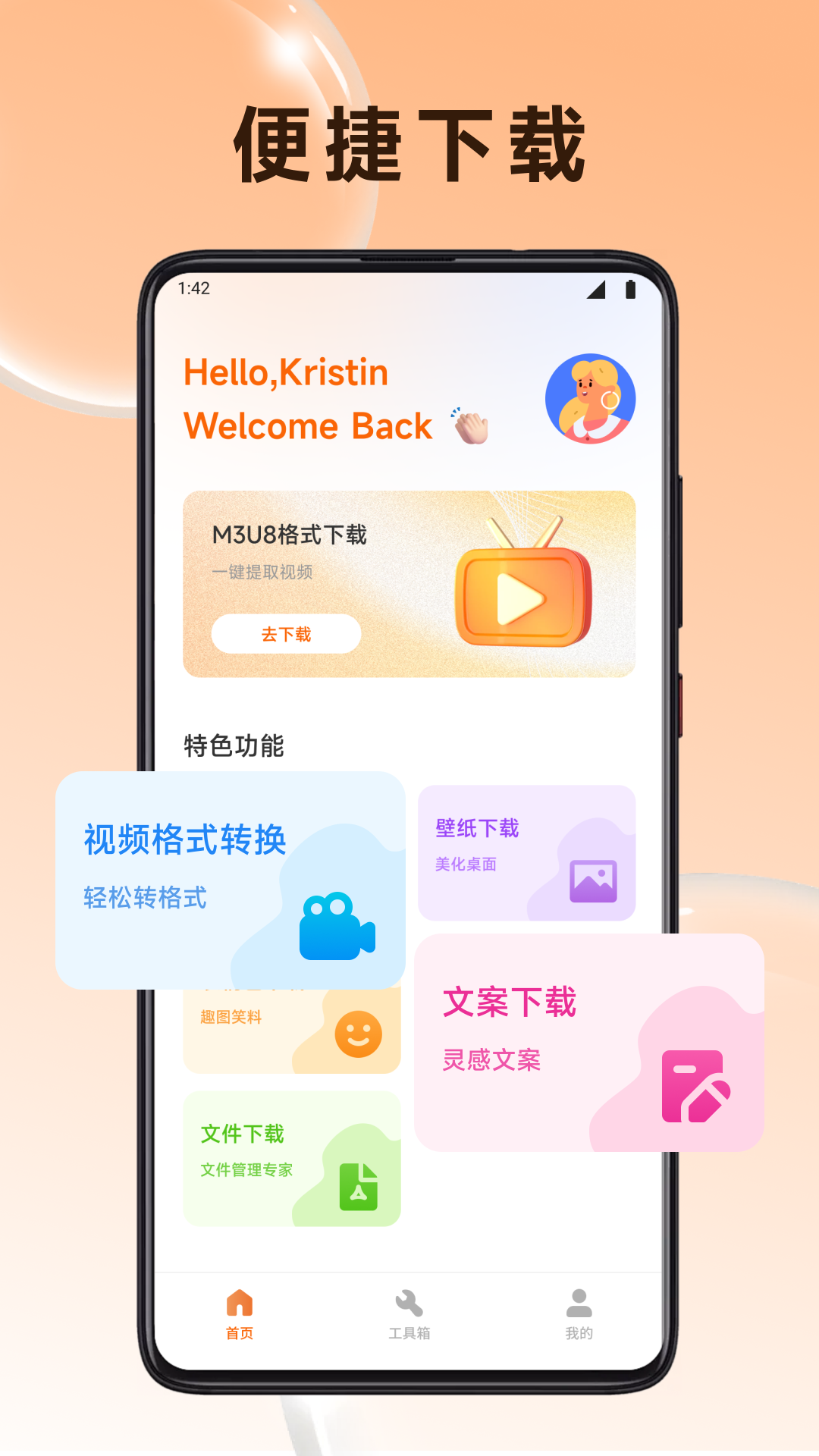CobaltTool下载器 截图 1