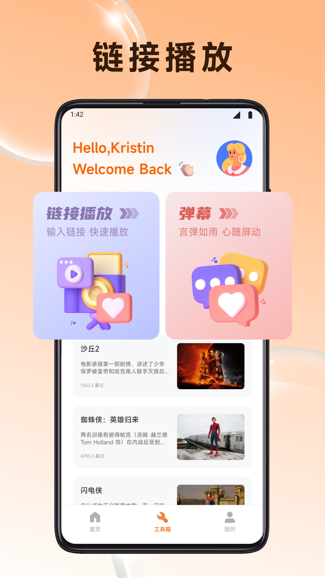 CobaltTool下载器 截图 2