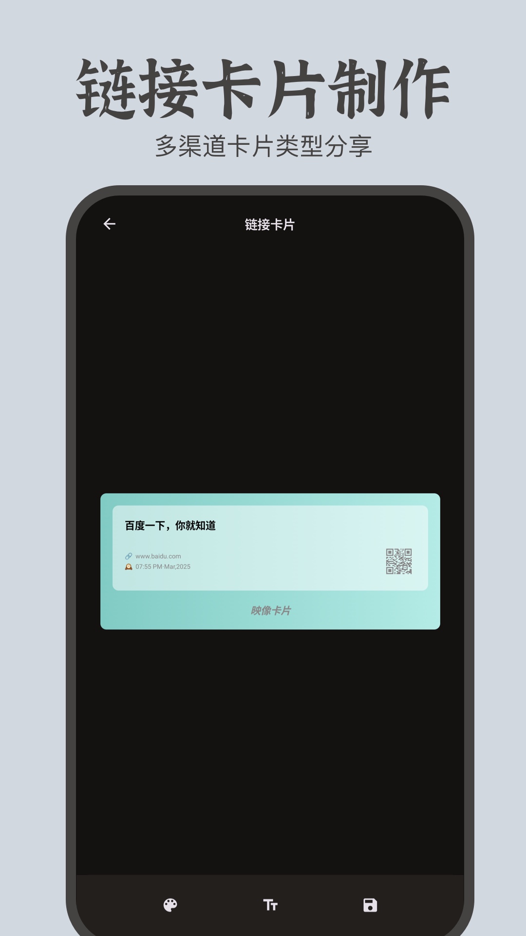 文案卡片 截图 3