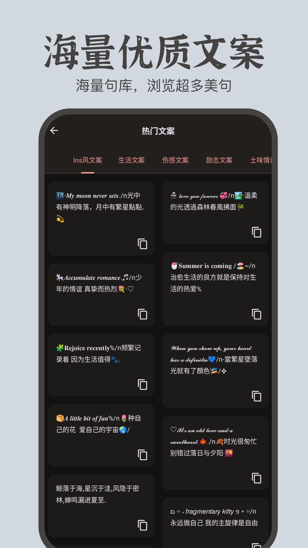 文案卡片 截图 4