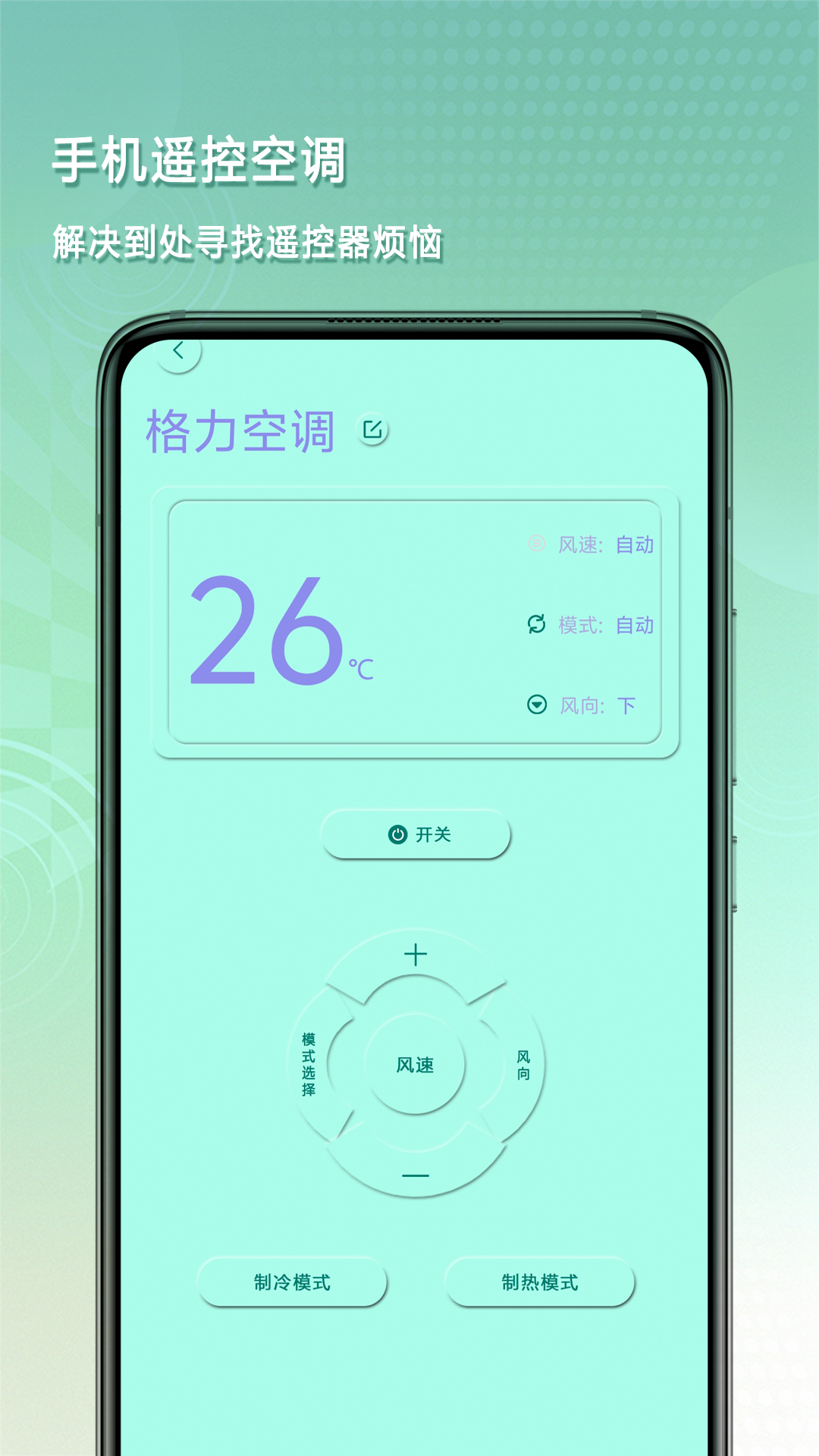 蓝牙遥控器免费 截图 2