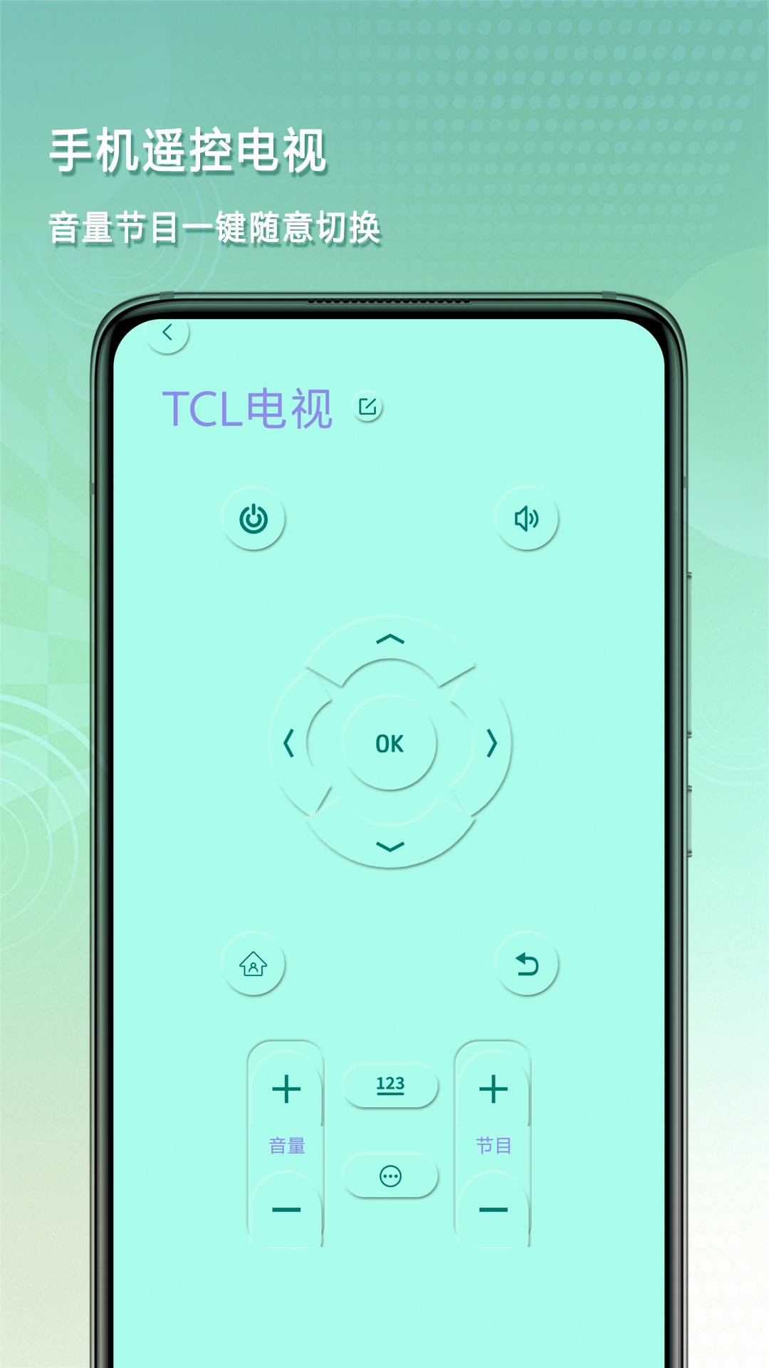 蓝牙遥控器免费 截图 3