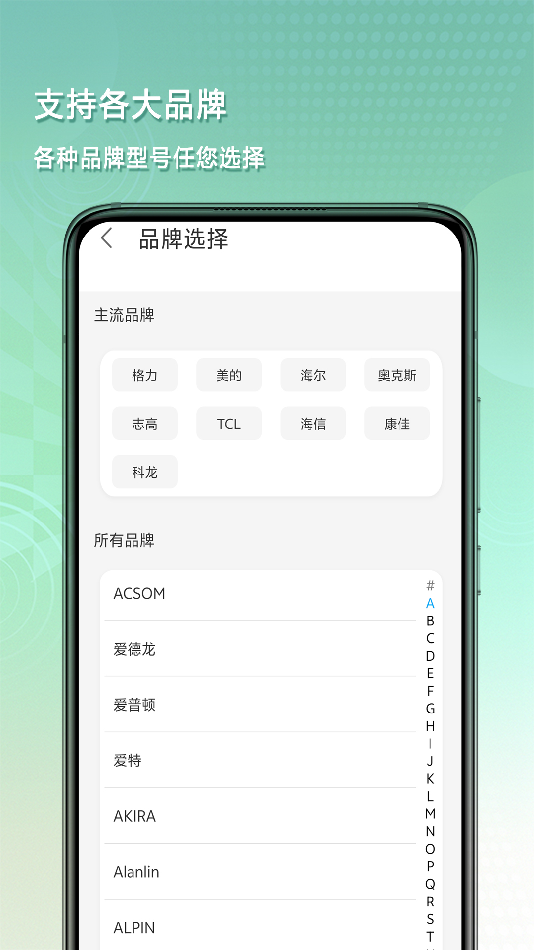 蓝牙遥控器免费 截图 4