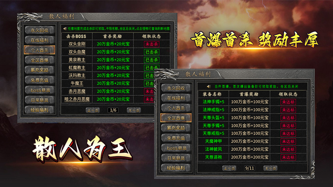 赤月裁决 截图 4