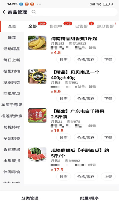 购购鱼商家端 截图 4