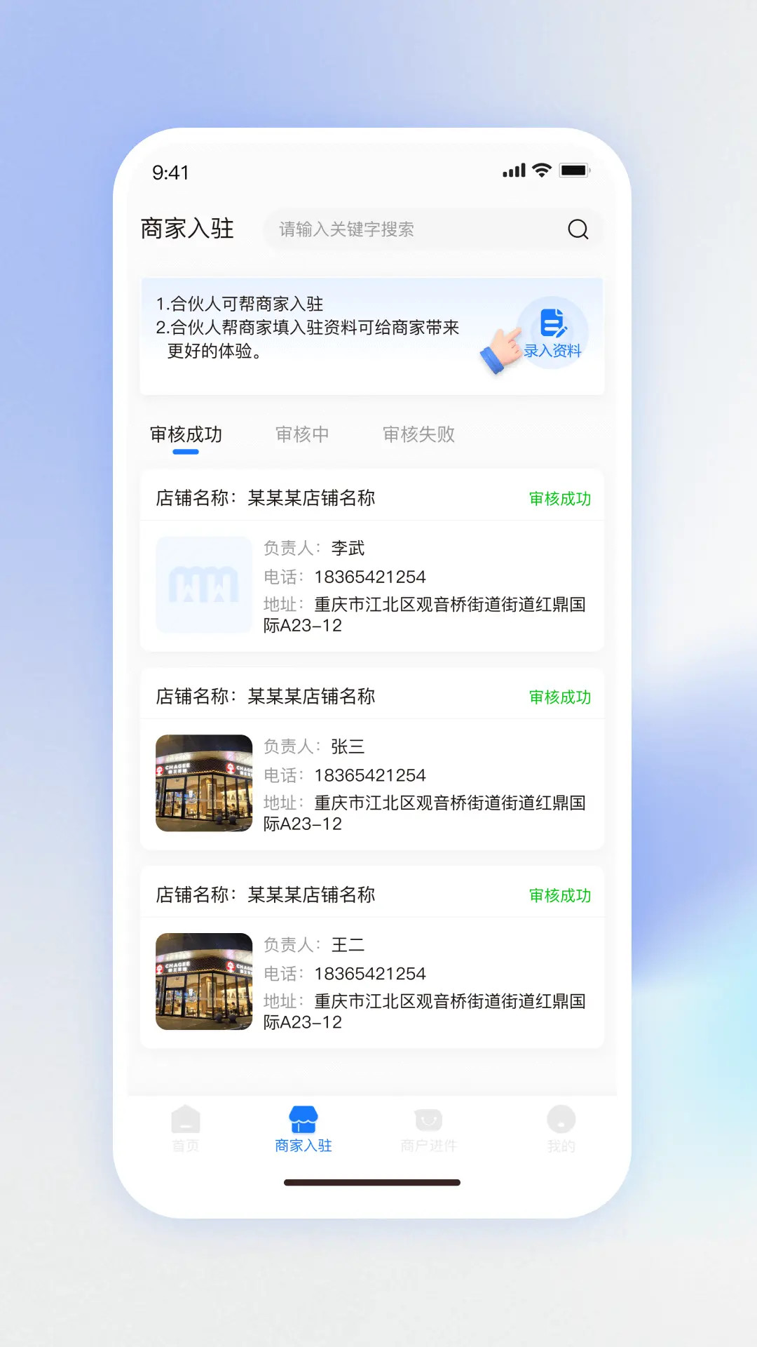 物悦之家 截图 2