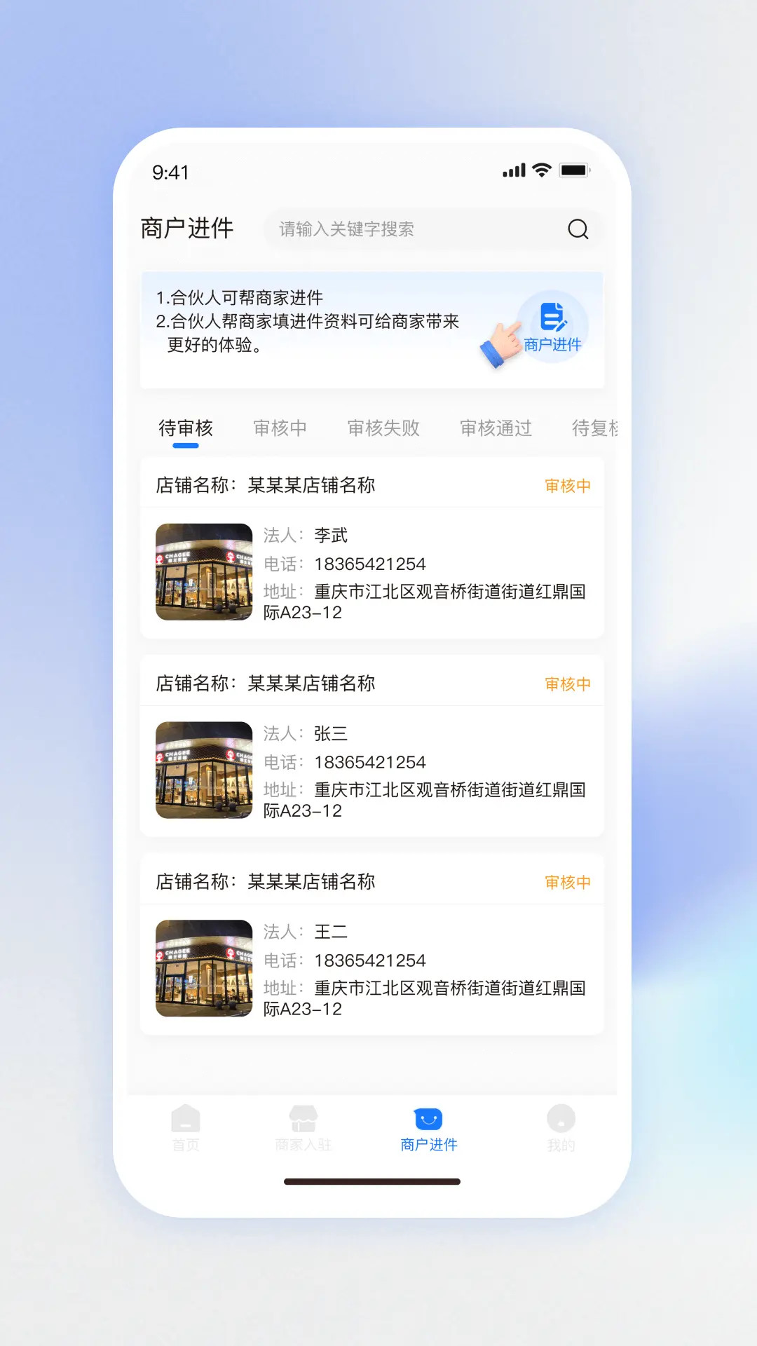 物悦之家 截图 3