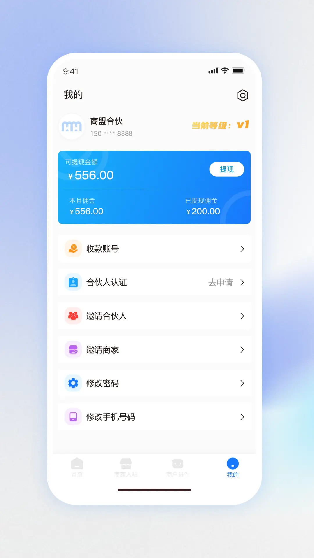 物悦之家 截图 4