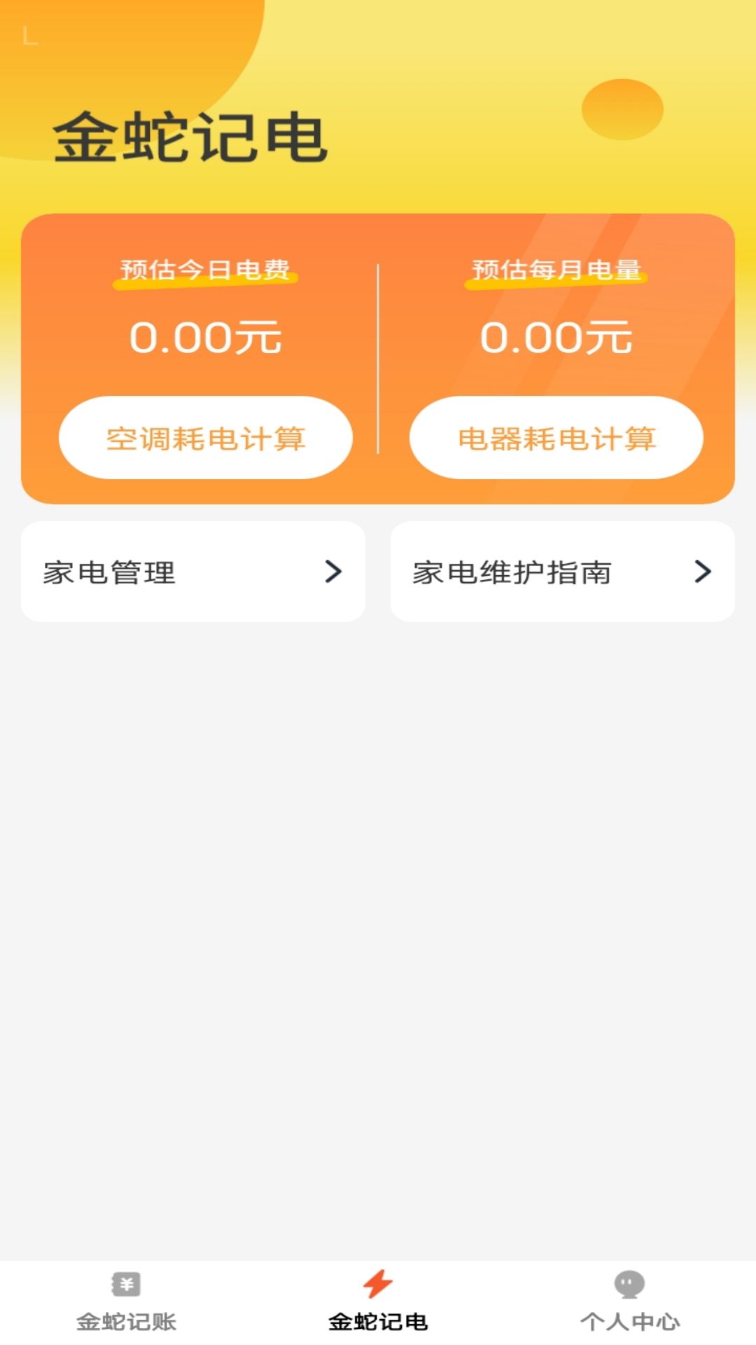 金蛇聚财 截图 3