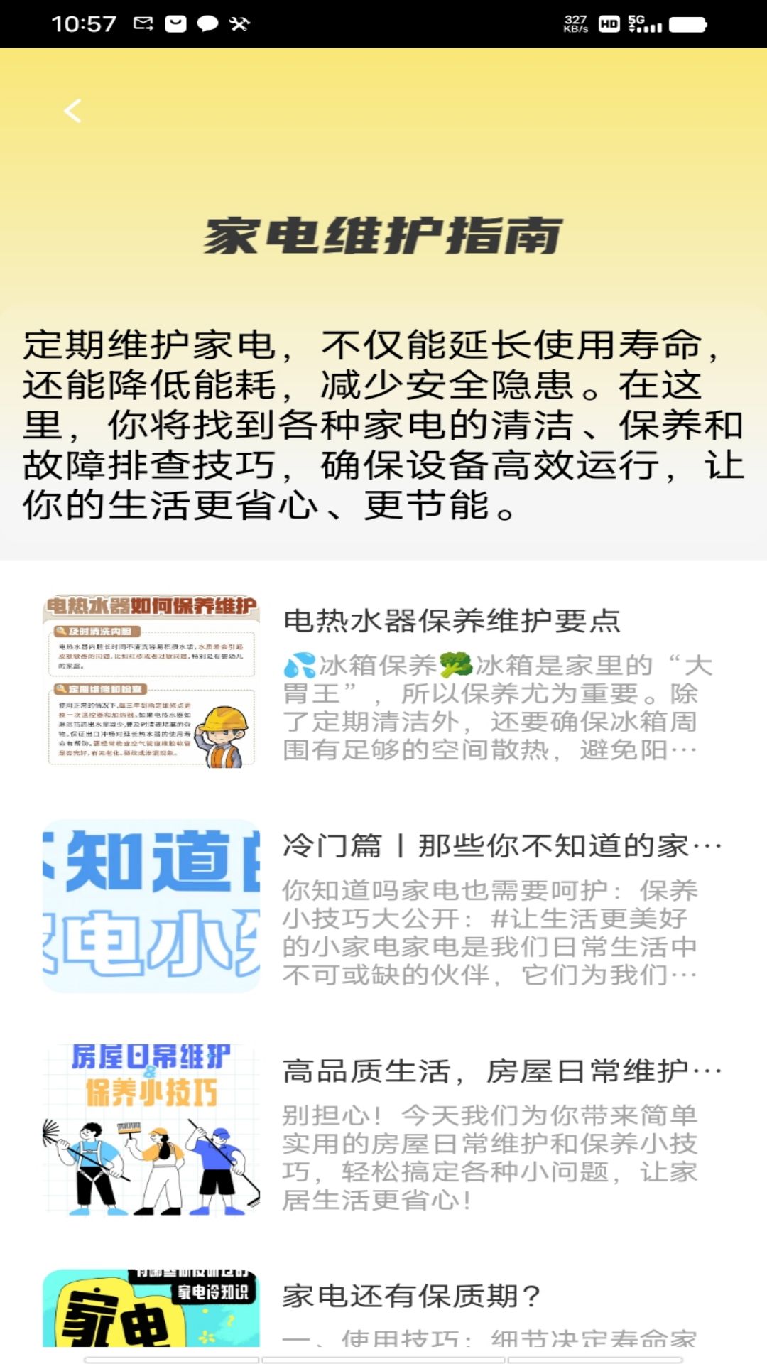 金蛇聚财 截图 4
