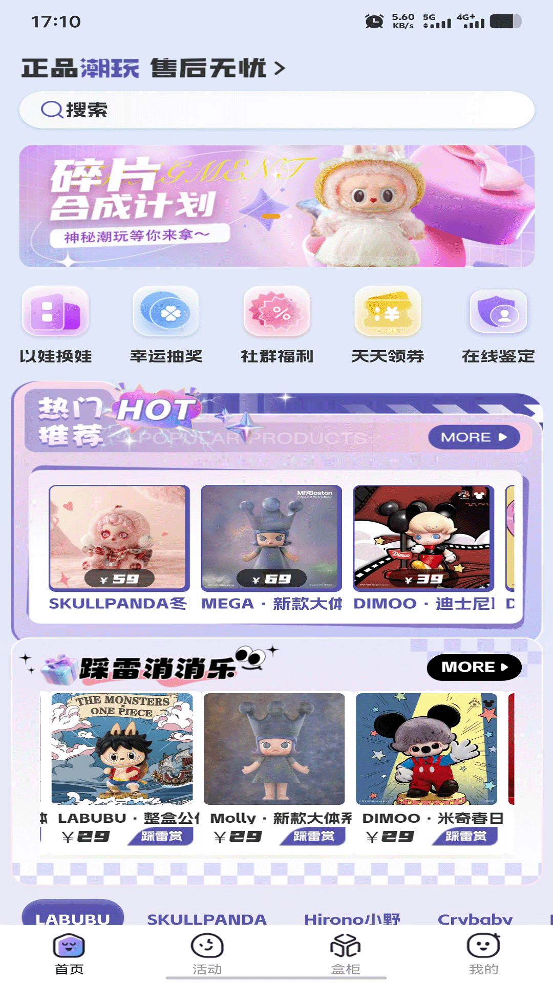 潮集抽盒机 截图 1