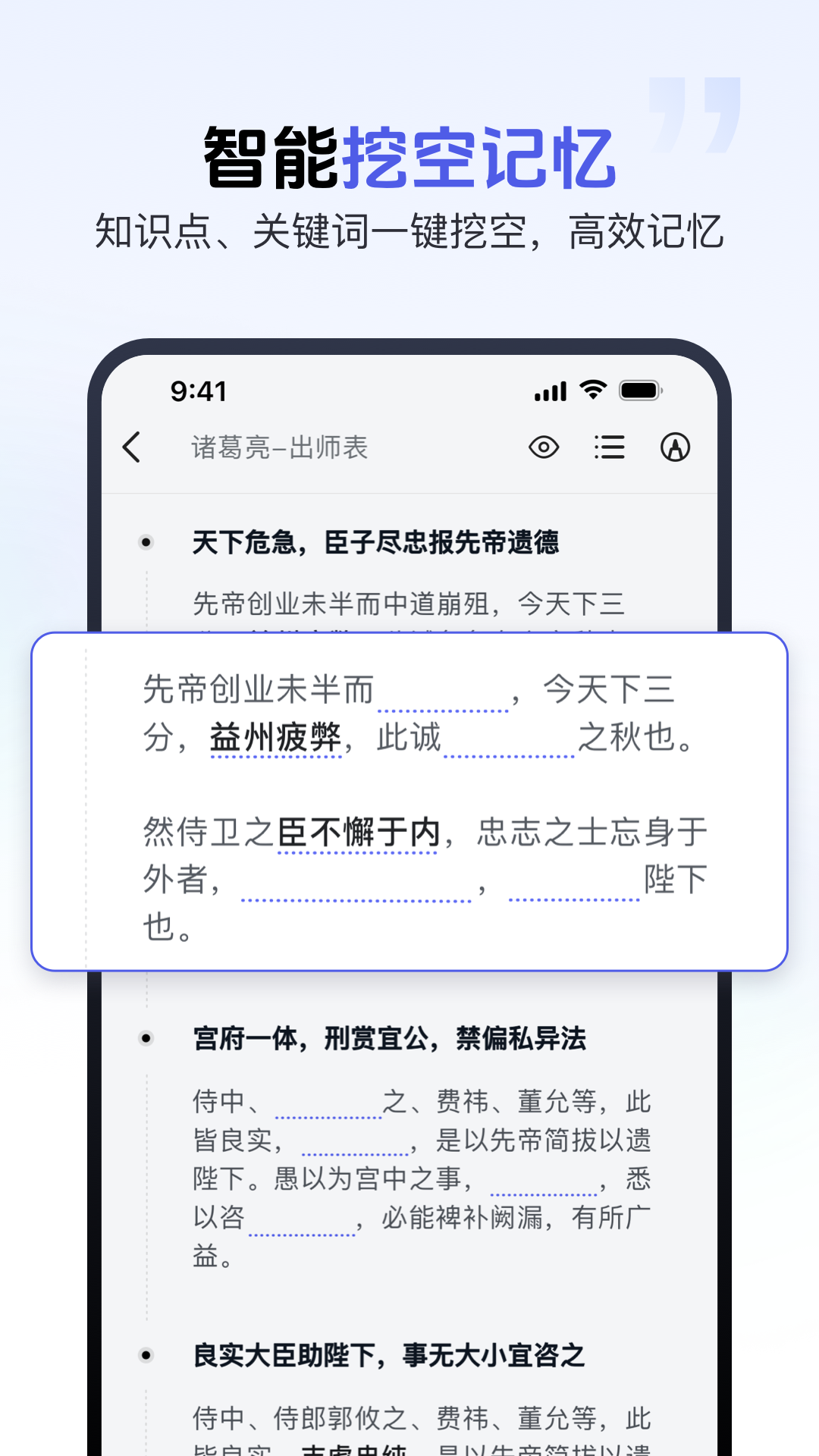 背书匠 截图 1