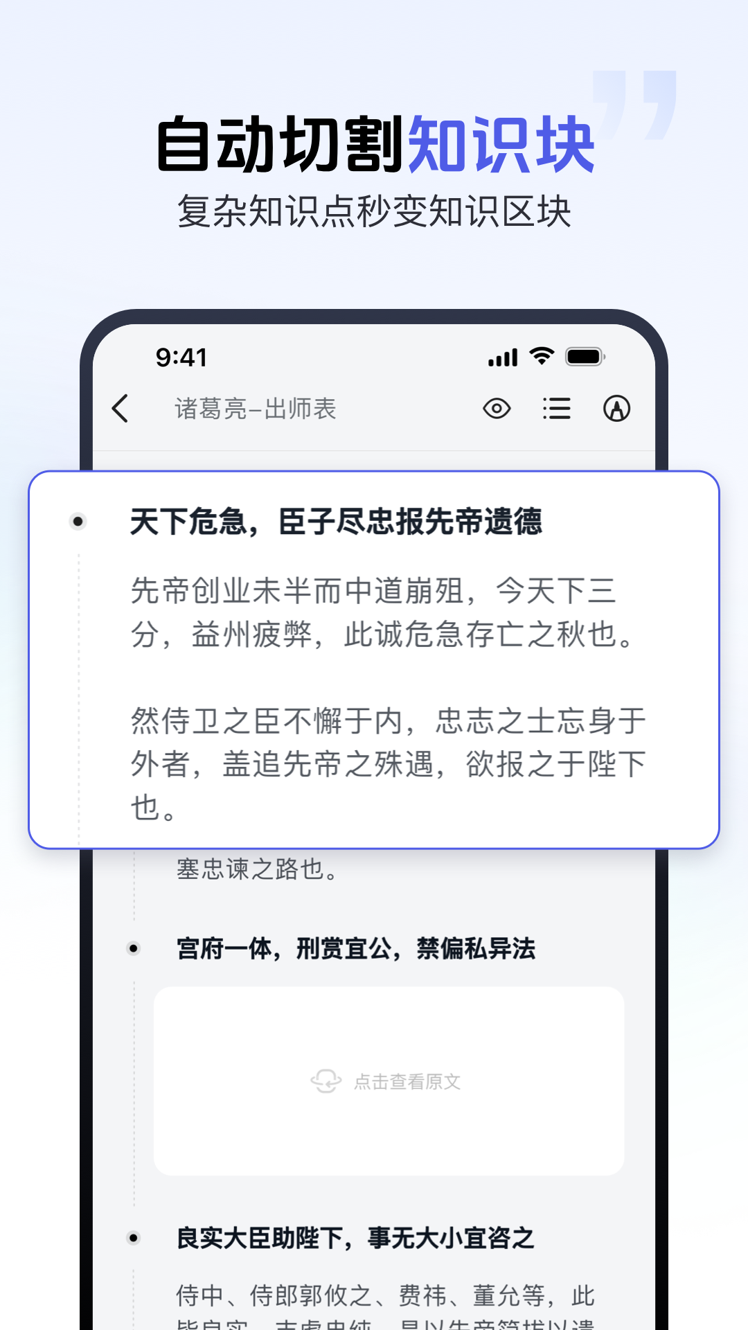 背书匠 截图 2