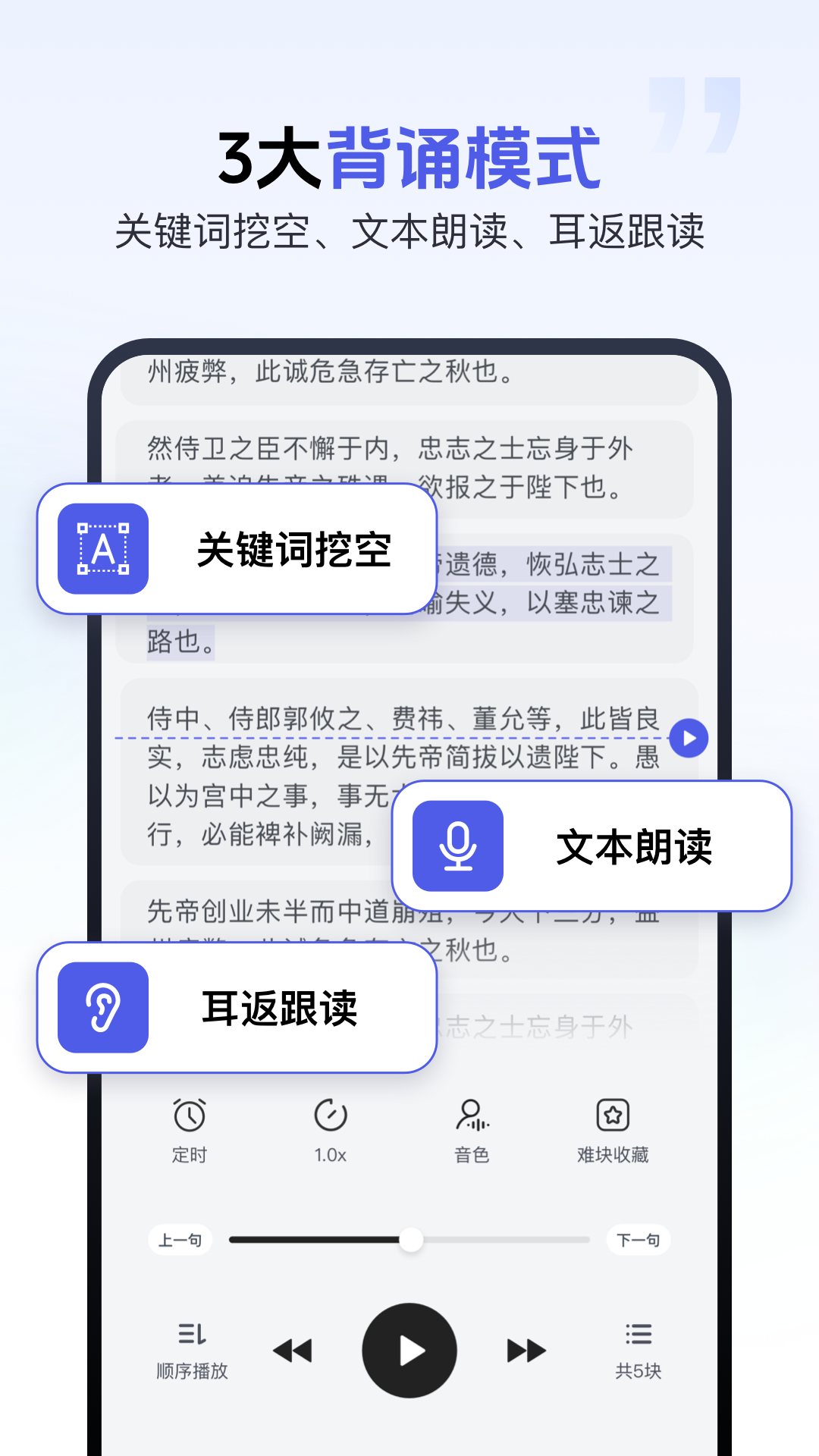 背书匠 截图 4