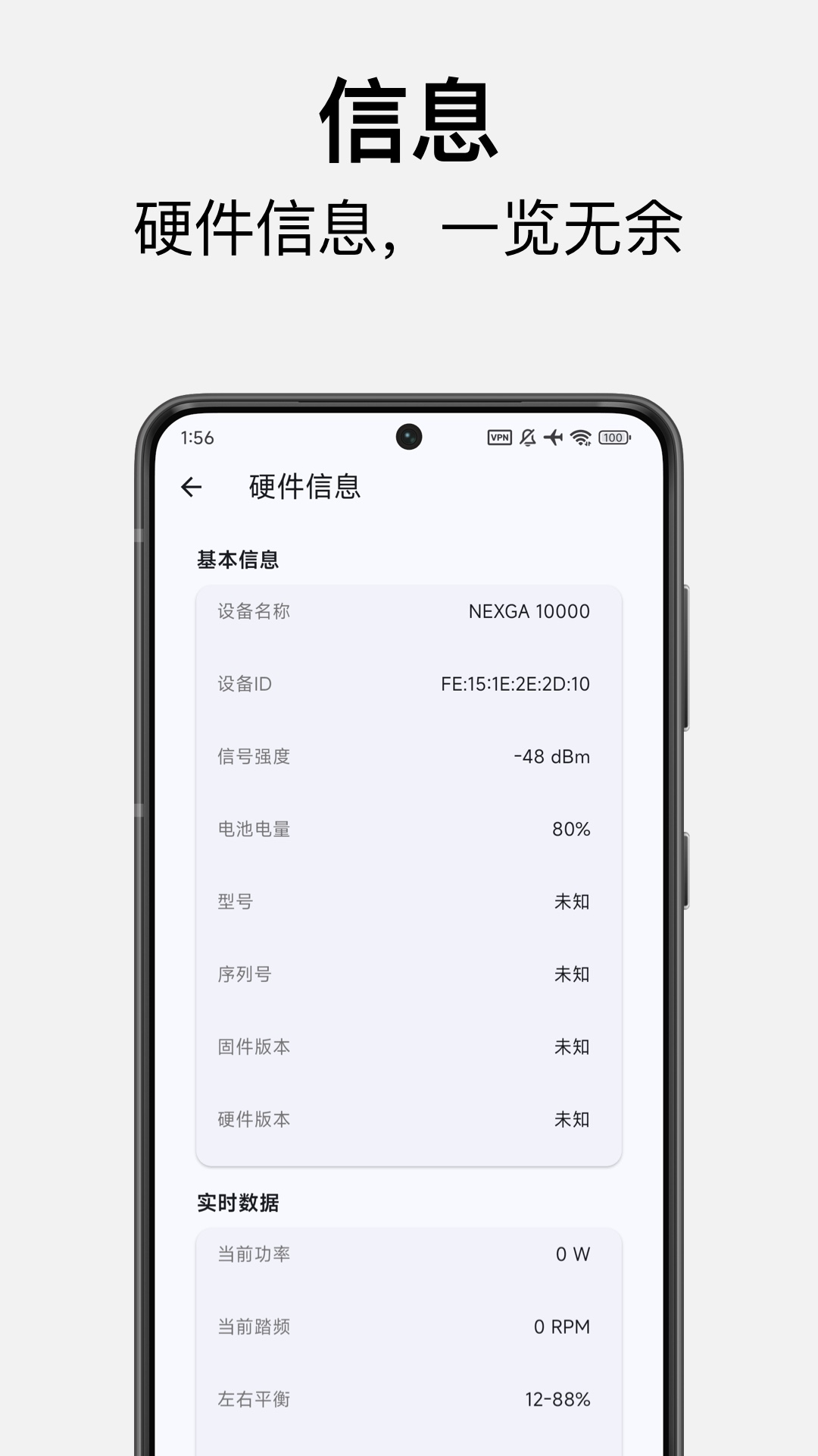 徕加助手 截图 3