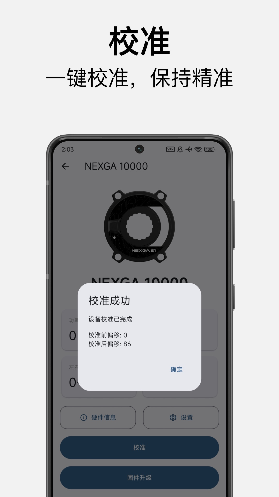 徕加助手 截图 4