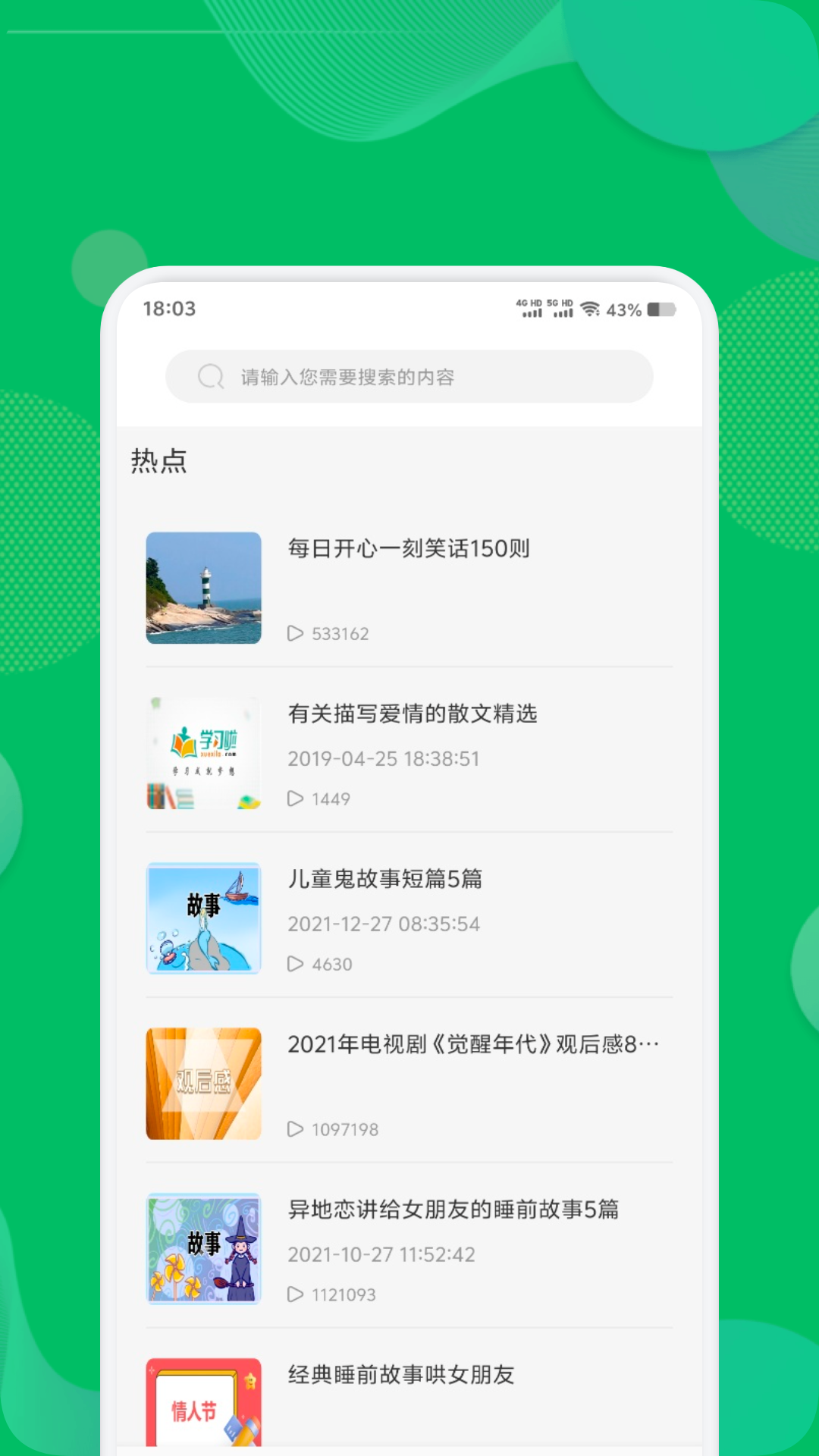 轻云书屋 截图 1