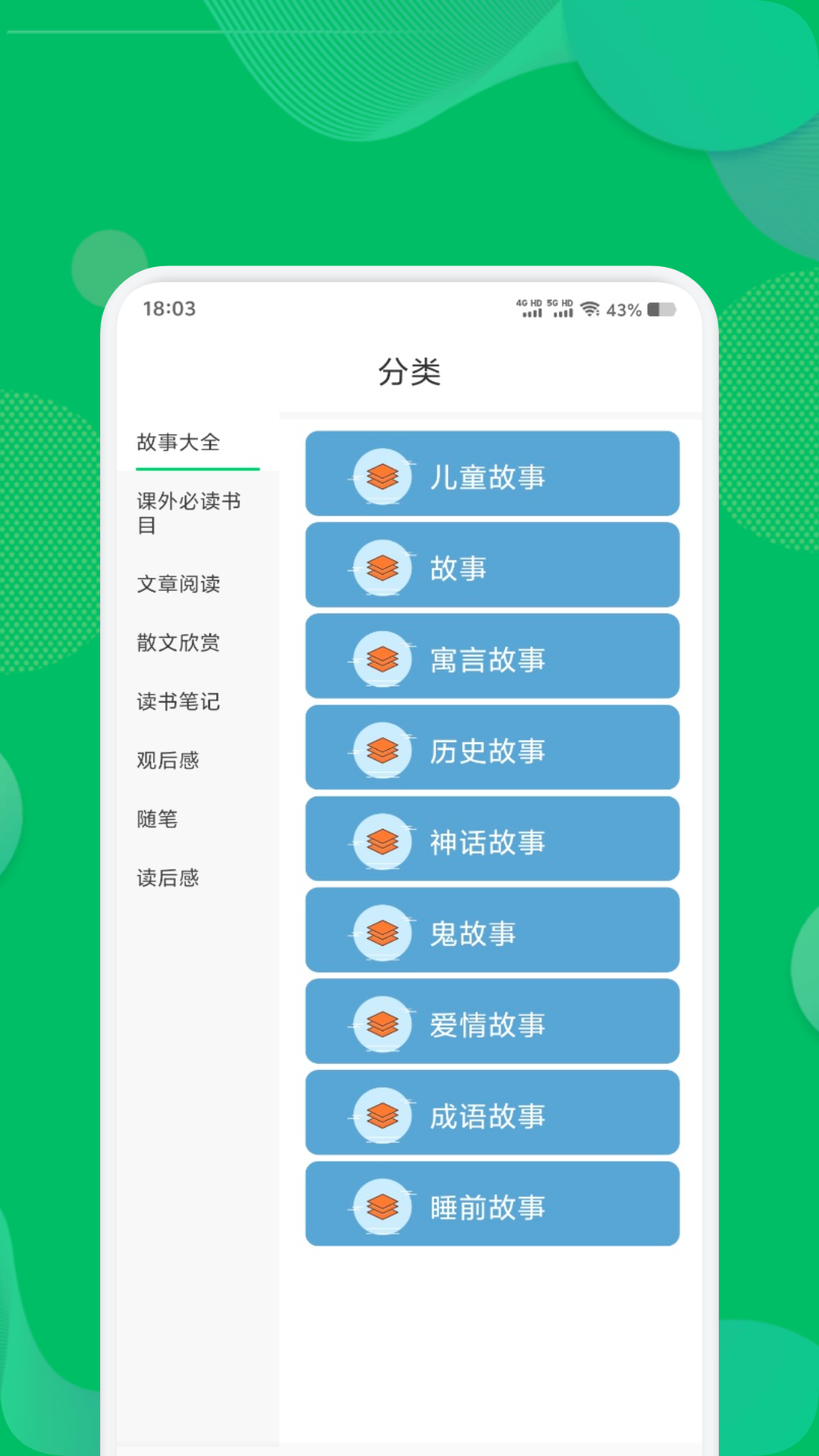 轻云书屋 截图 2