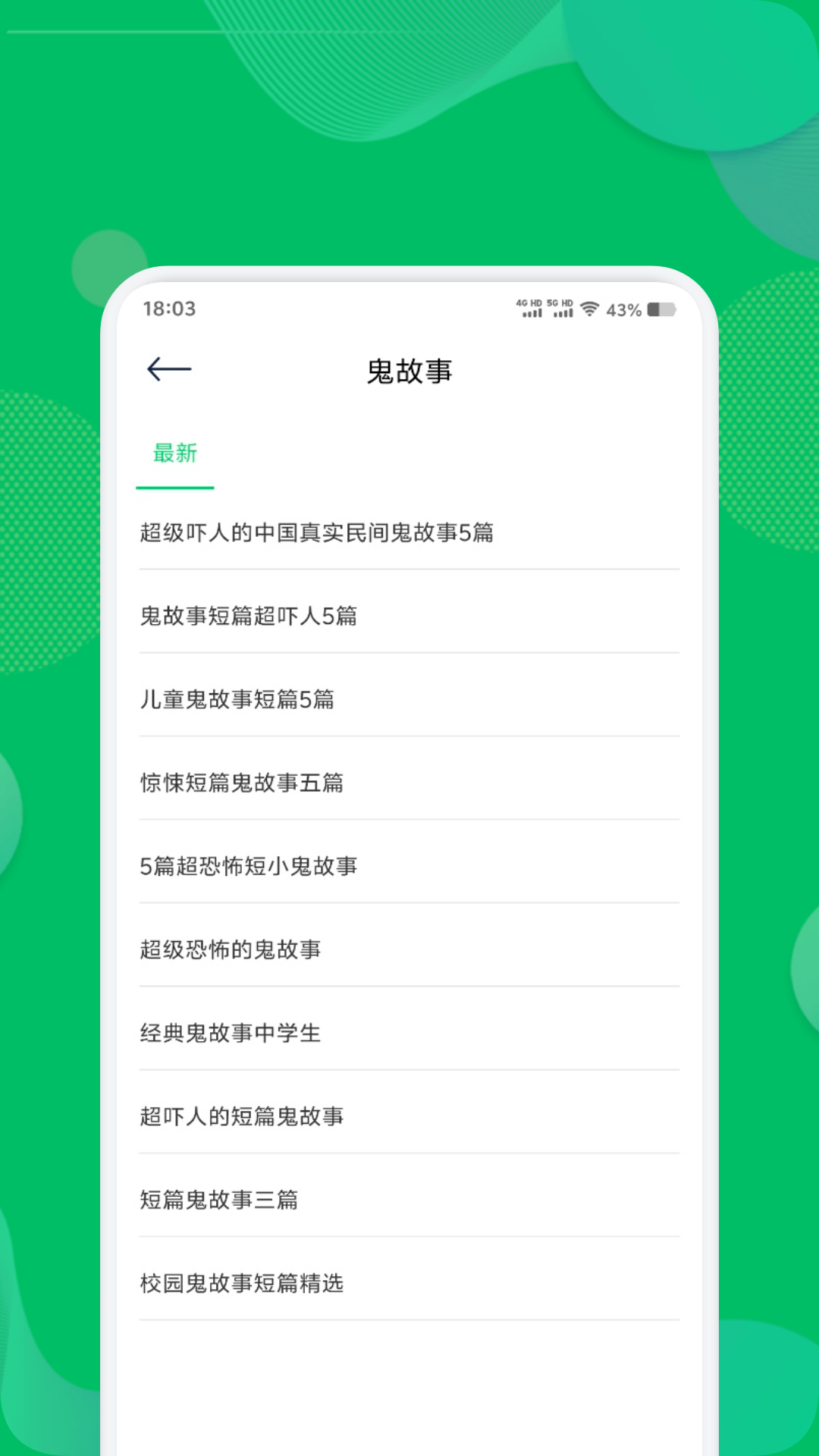 轻云书屋 截图 3