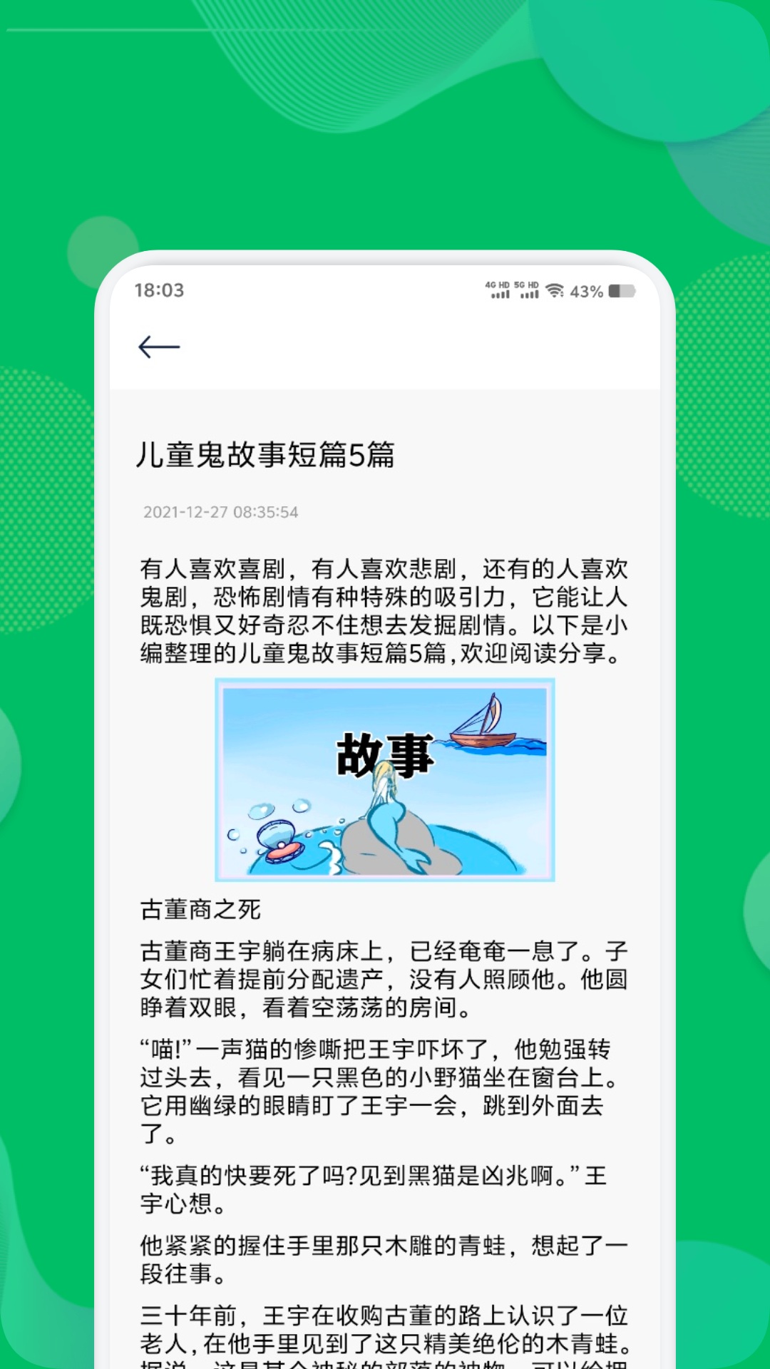 轻云书屋 截图 4