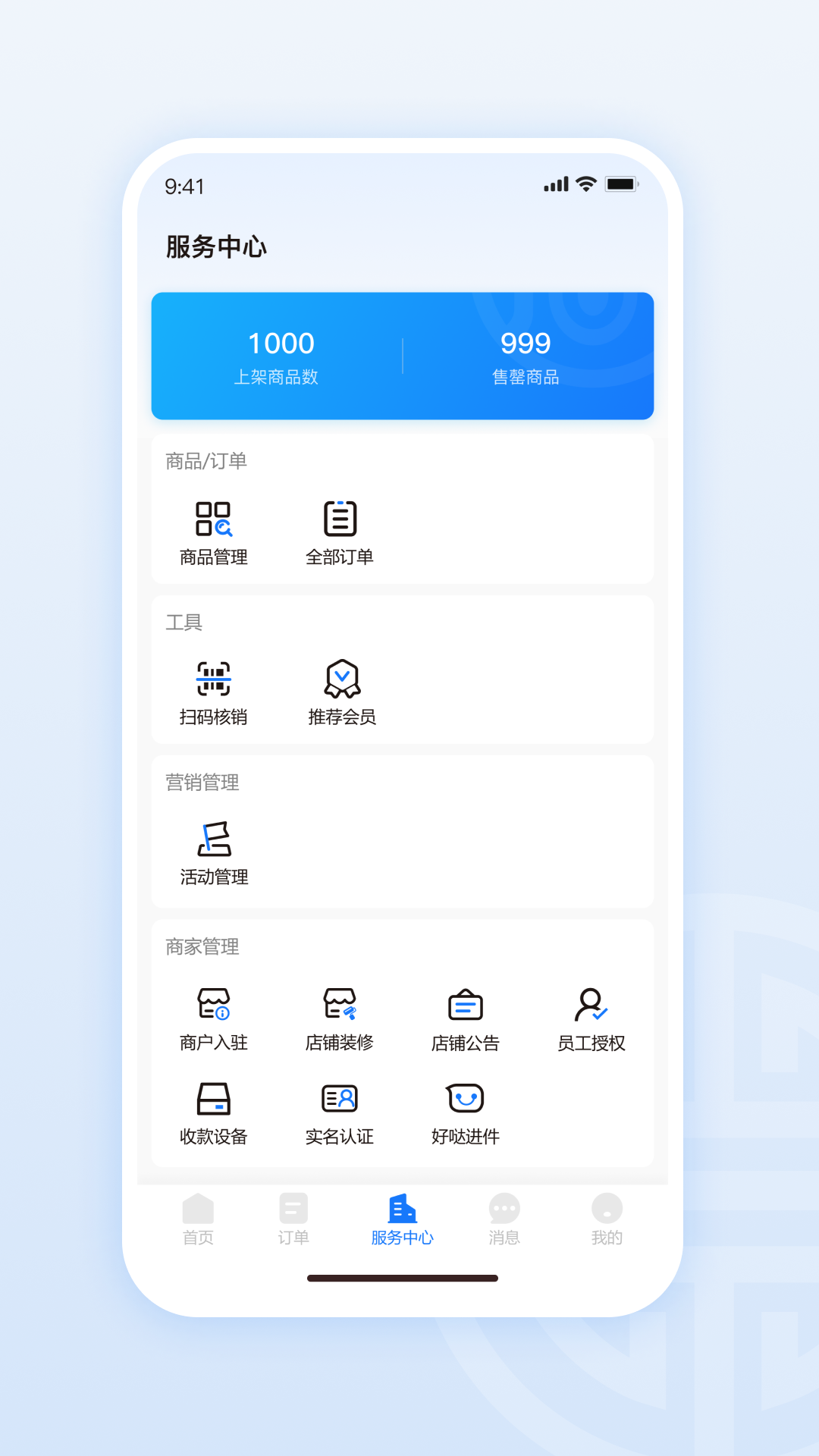 物商汇 截图 3