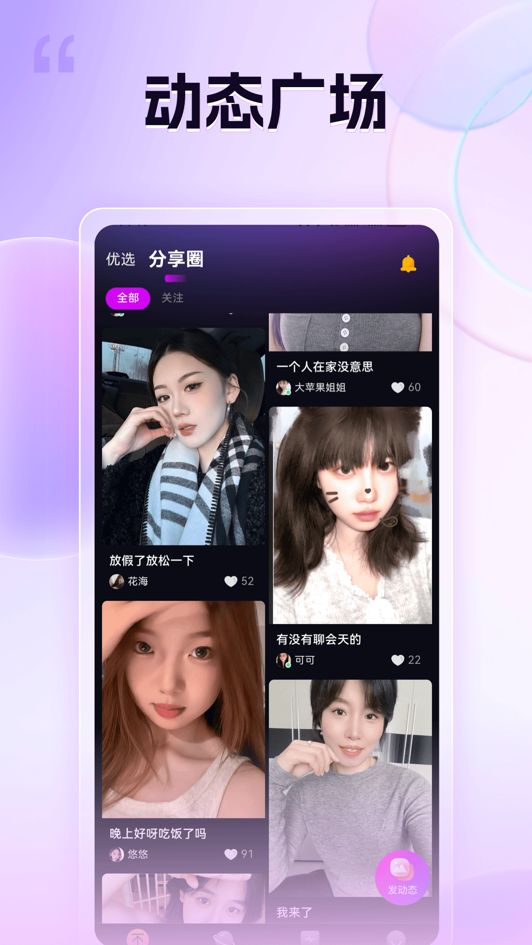 爽恋 截图 2