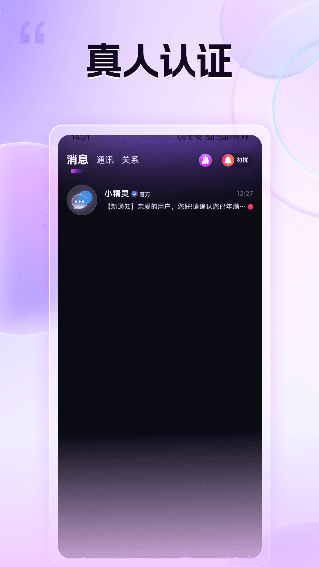 爽恋 截图 4