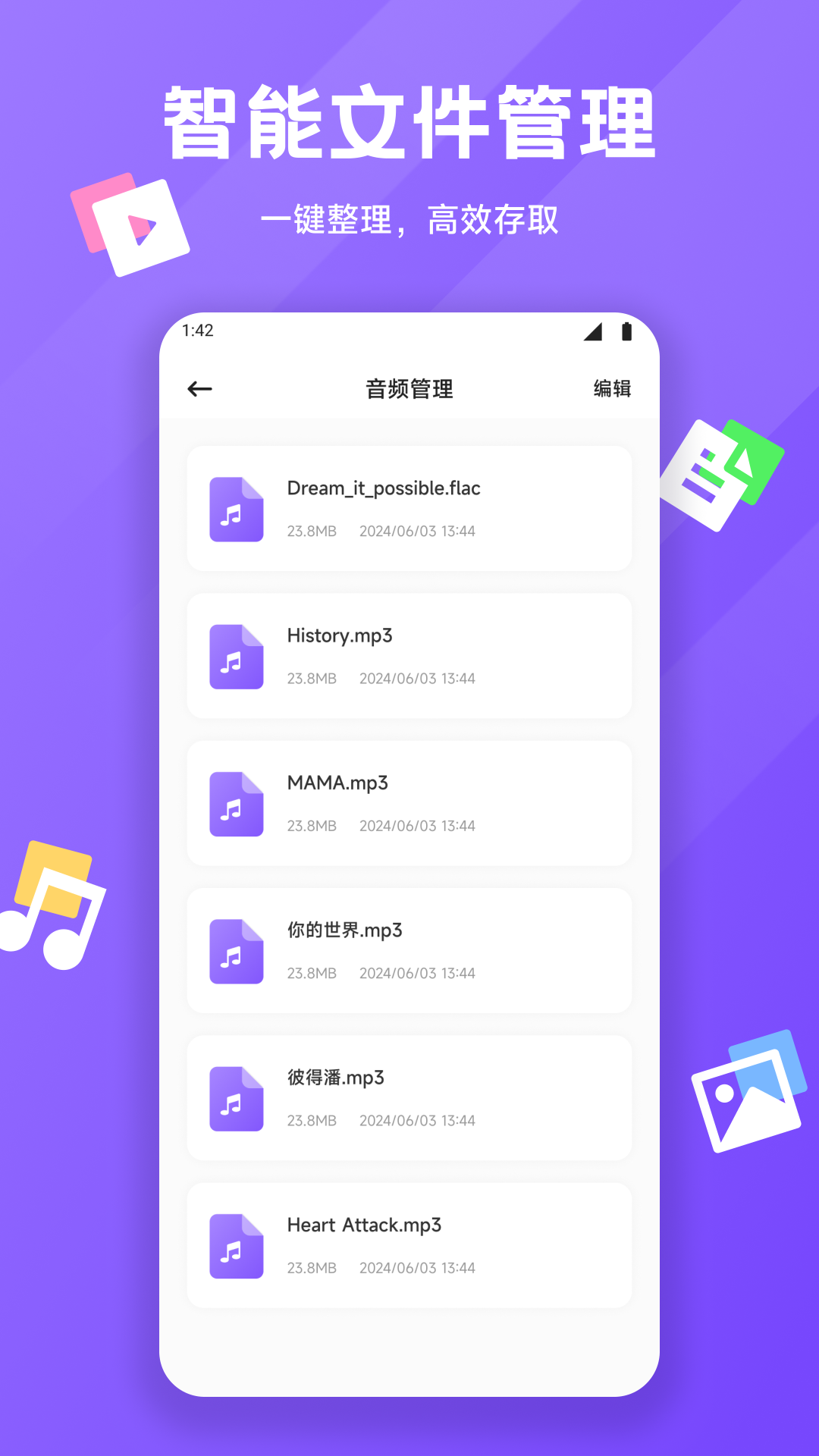 天天文件大师 截图 2
