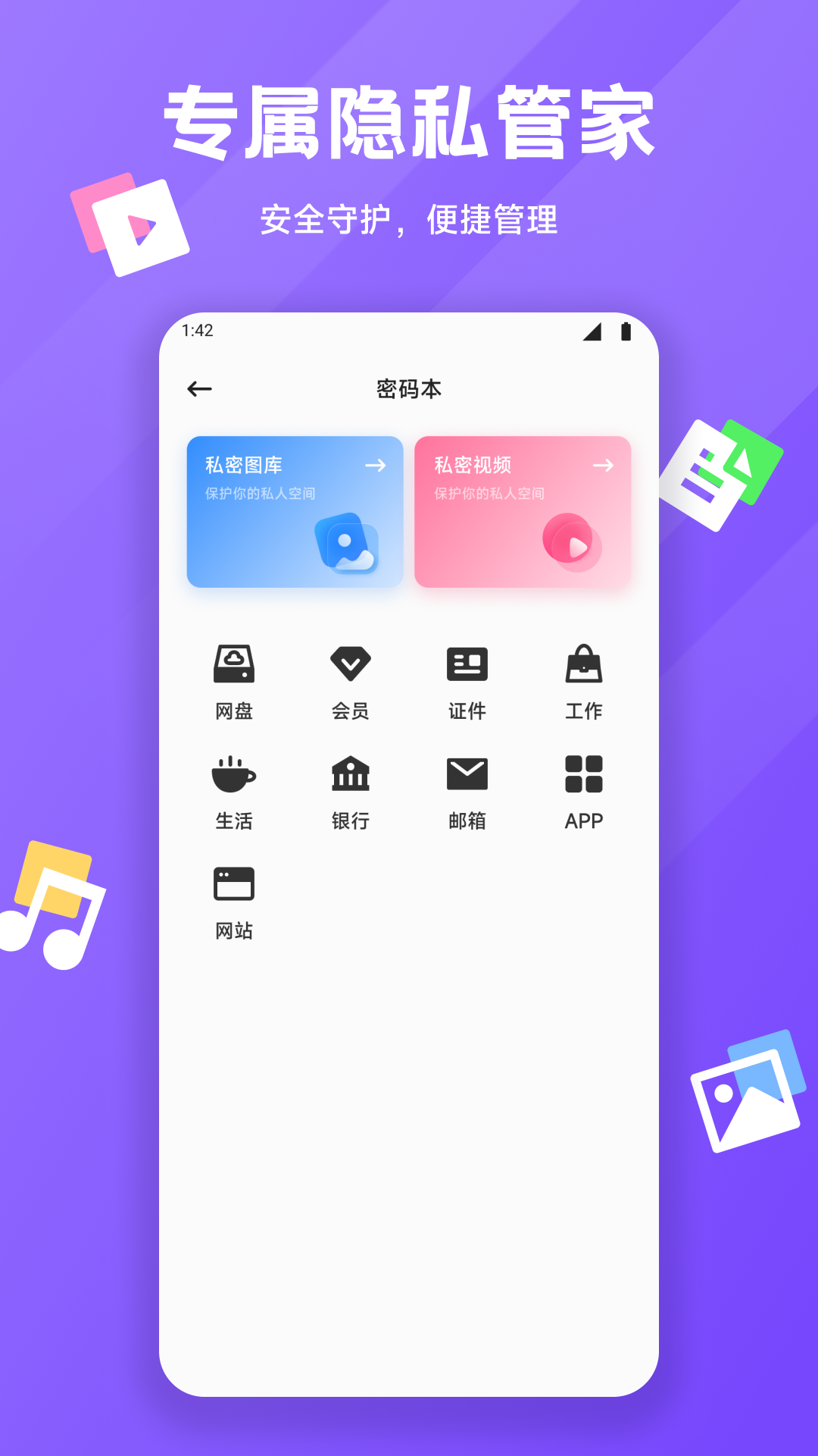 天天文件大师 截图 3