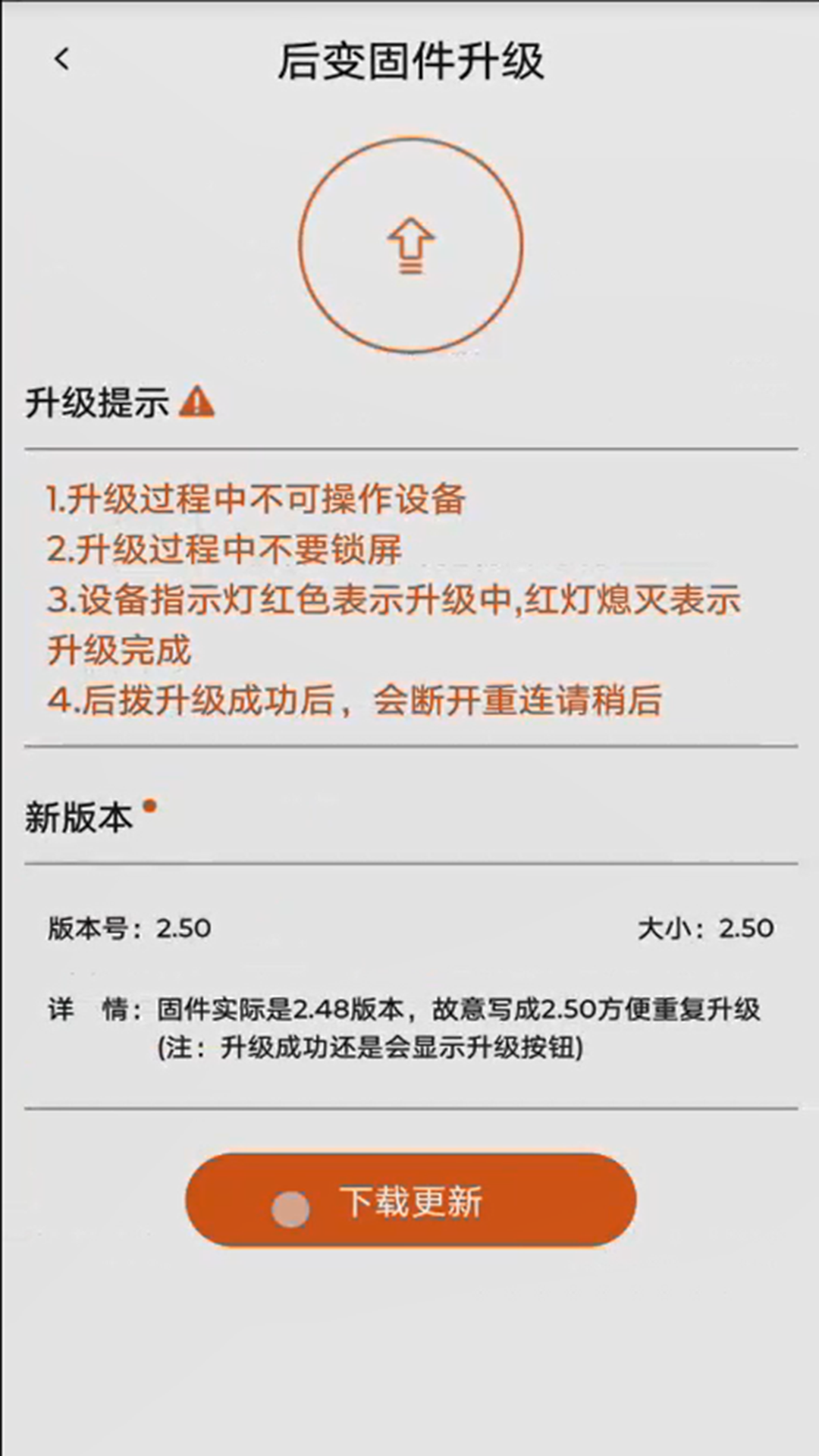 轮峰骑行 截图 5