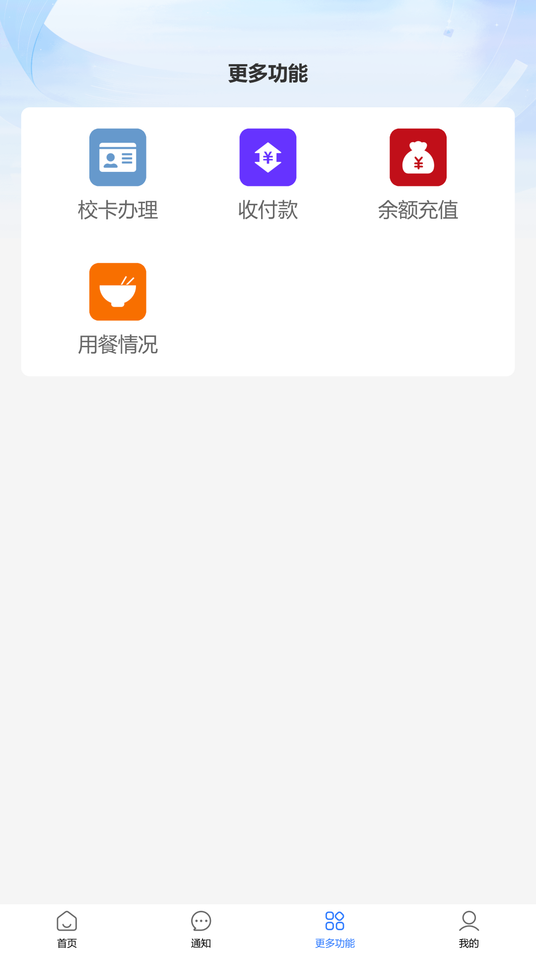 e校e家 截图 1