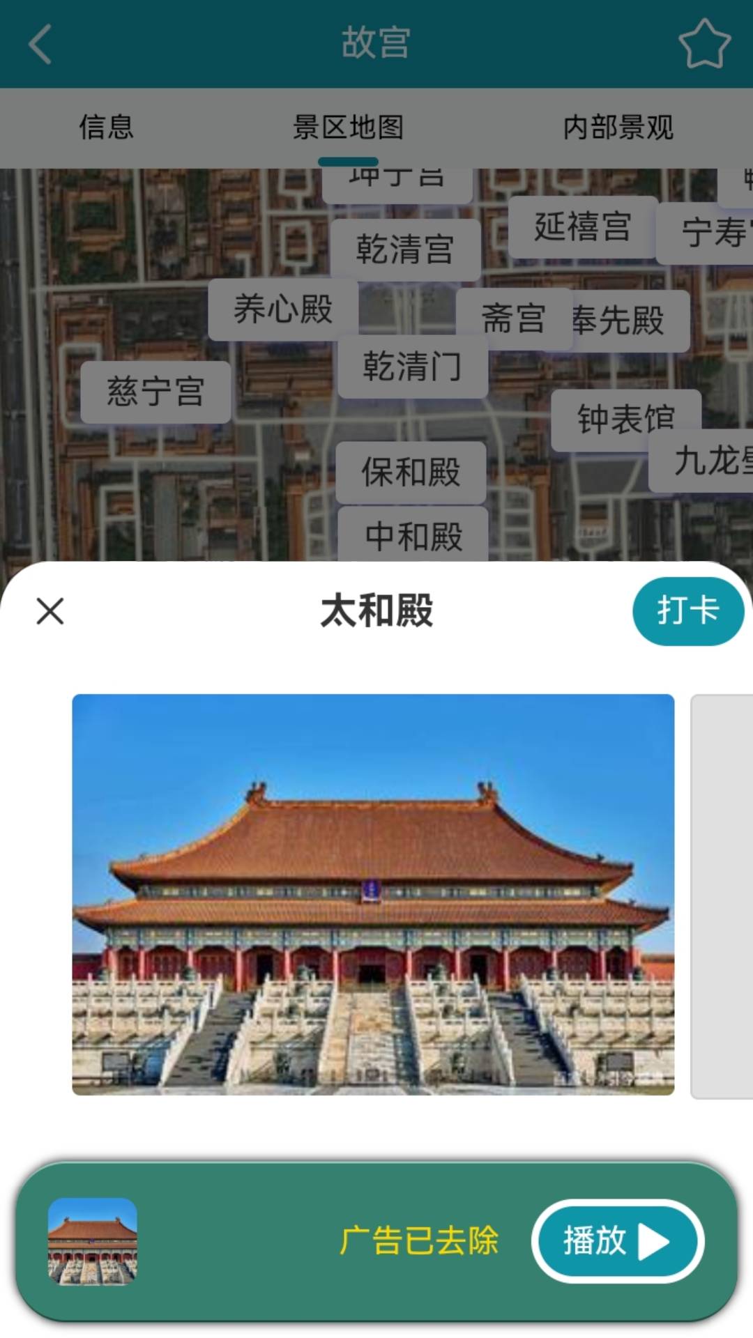 截图5