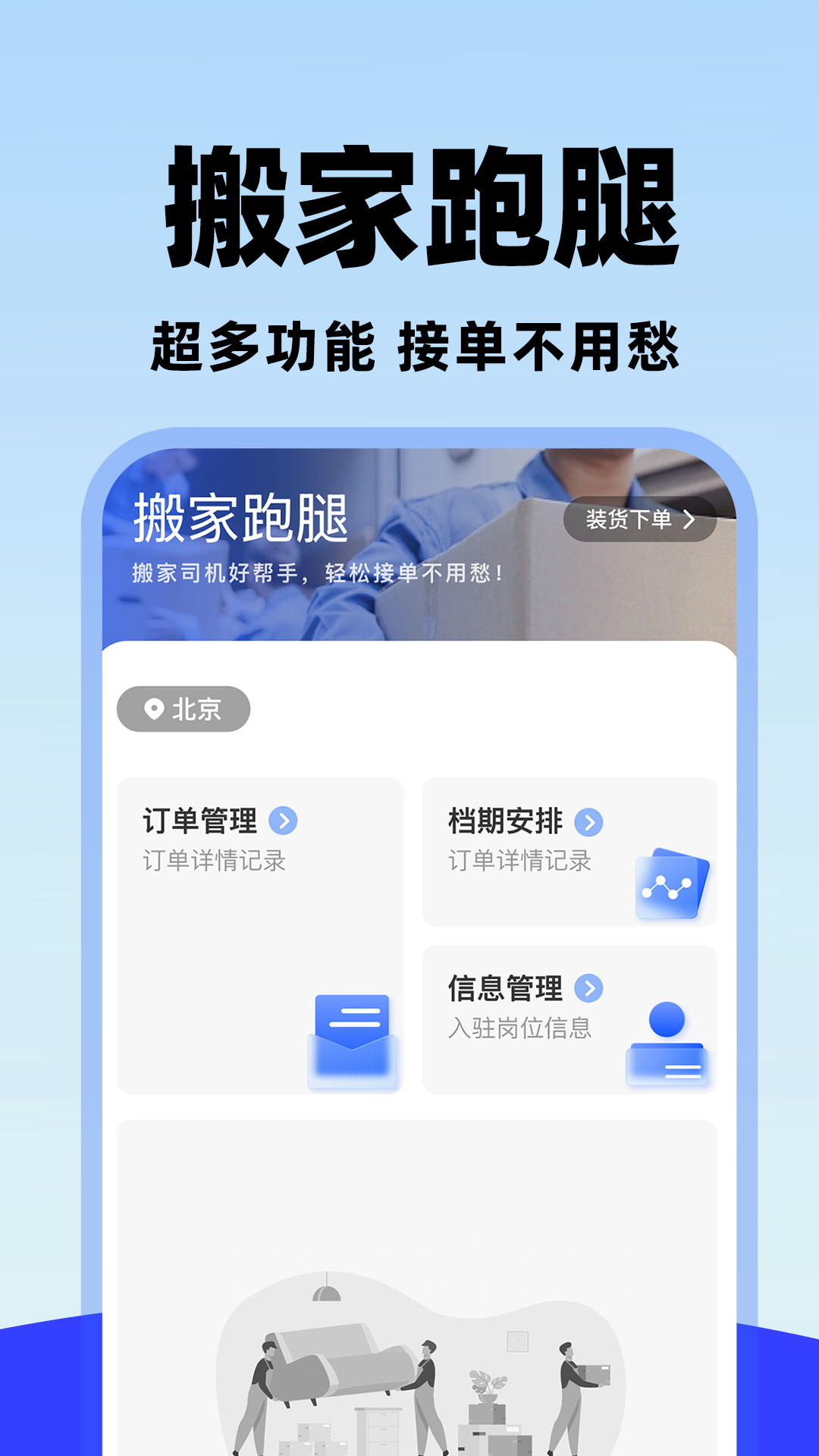 货车司机拉货 截图 1