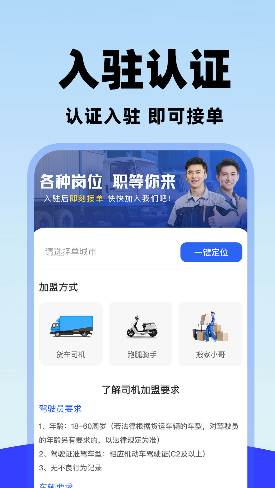 货车司机拉货 截图 2