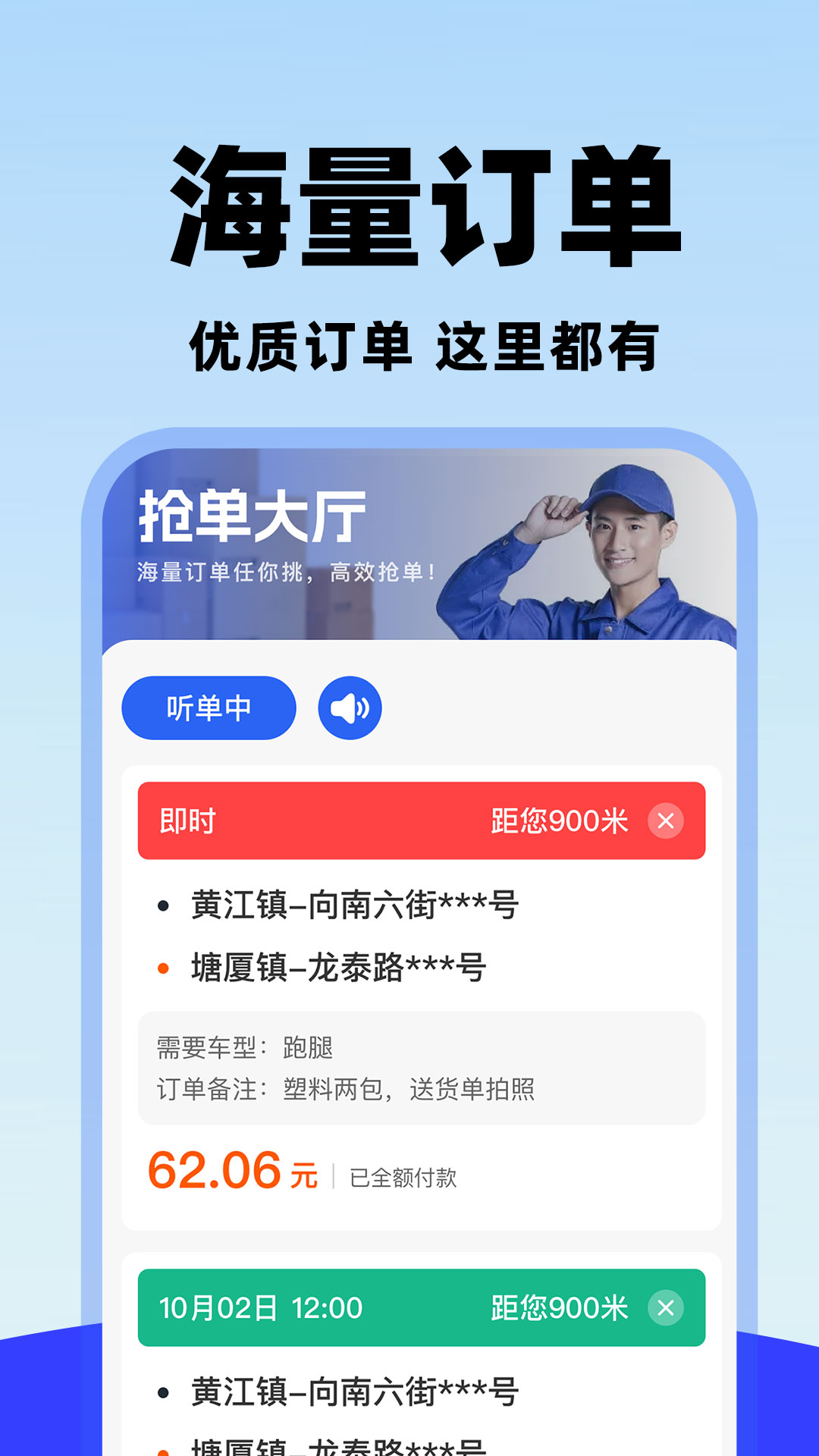 货车司机拉货 截图 3