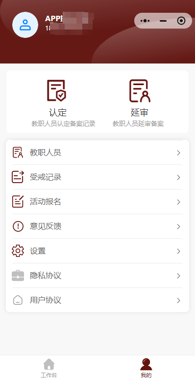 广东佛教协会 截图 3