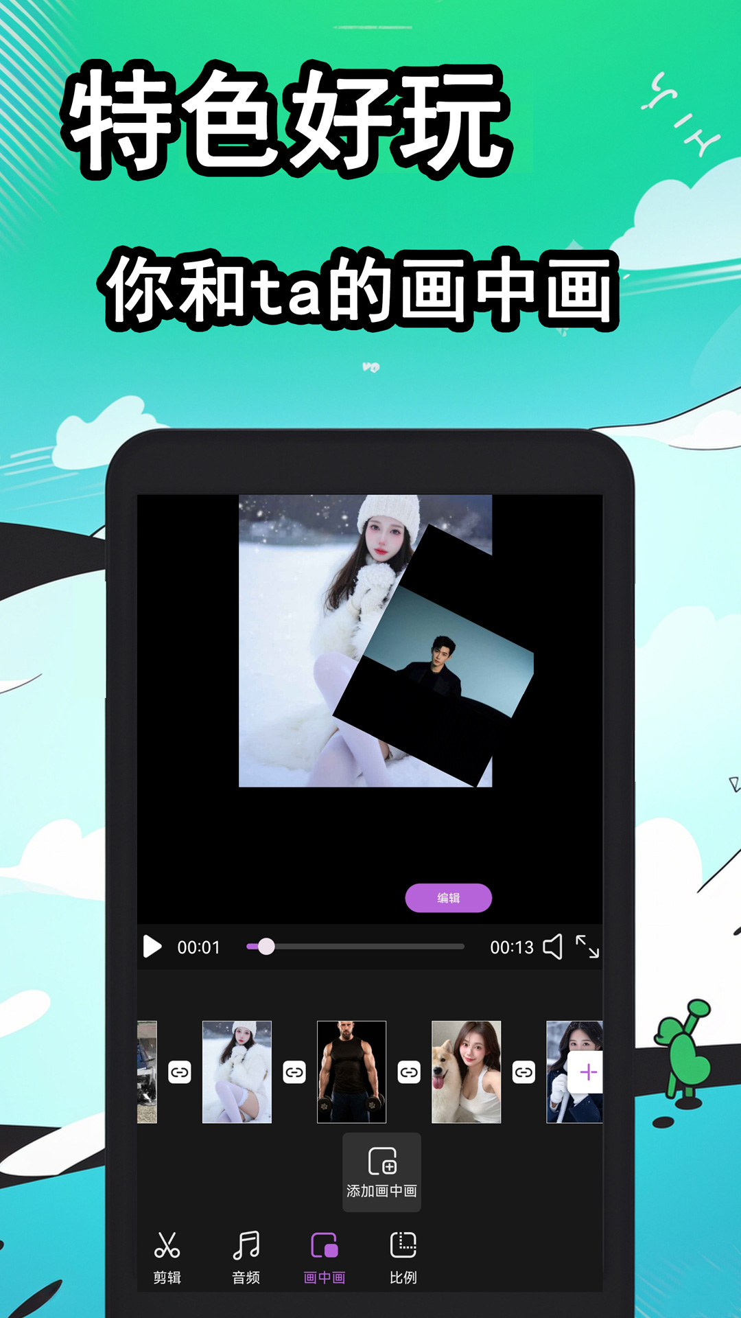 快映 截图 3