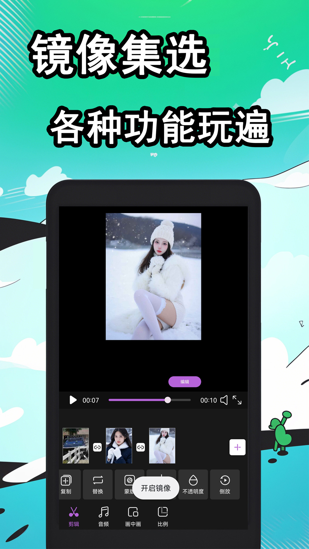 快映 截图 4