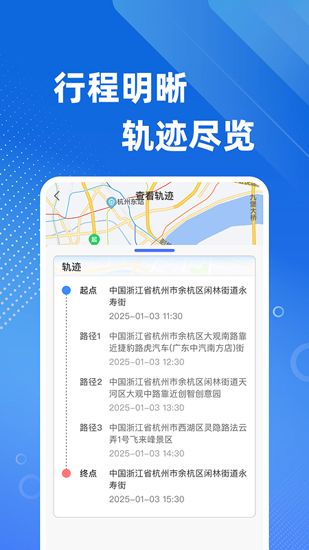 手机号定位免费找人 截图 4