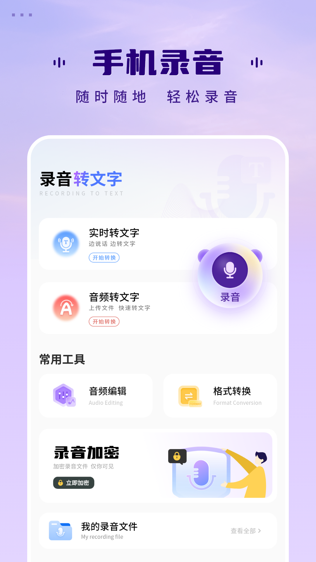 实时天气预报软 截图 3