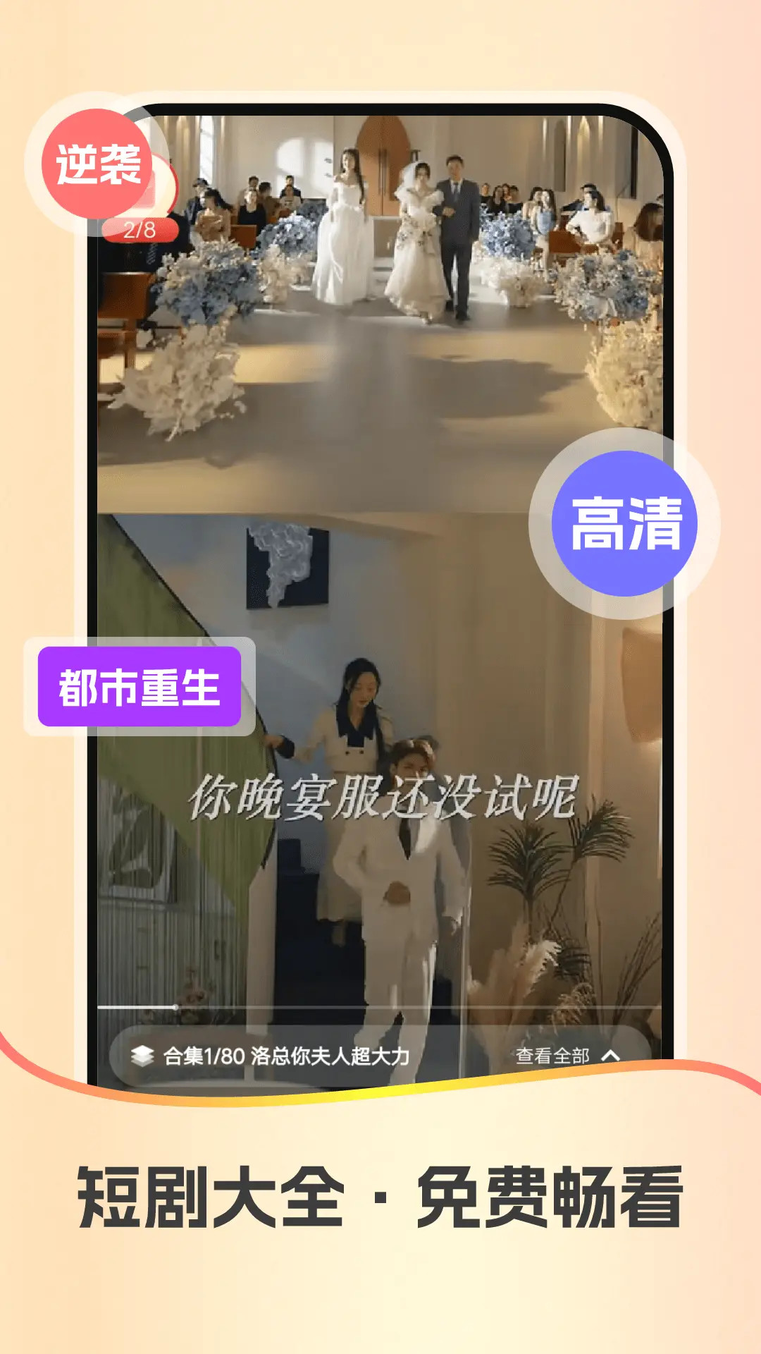 红星免费短剧 截图 2