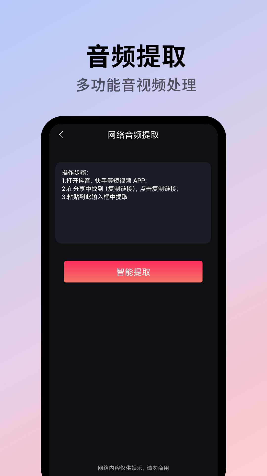 声音魔术师 截图 3