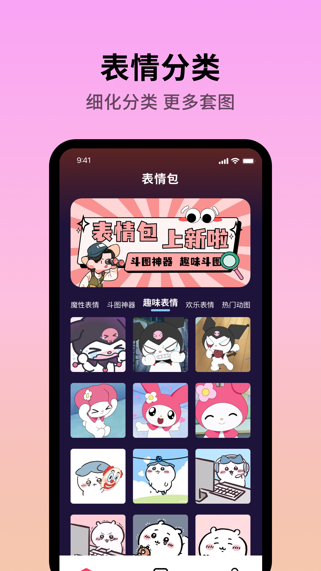 声音魔术师 截图 4