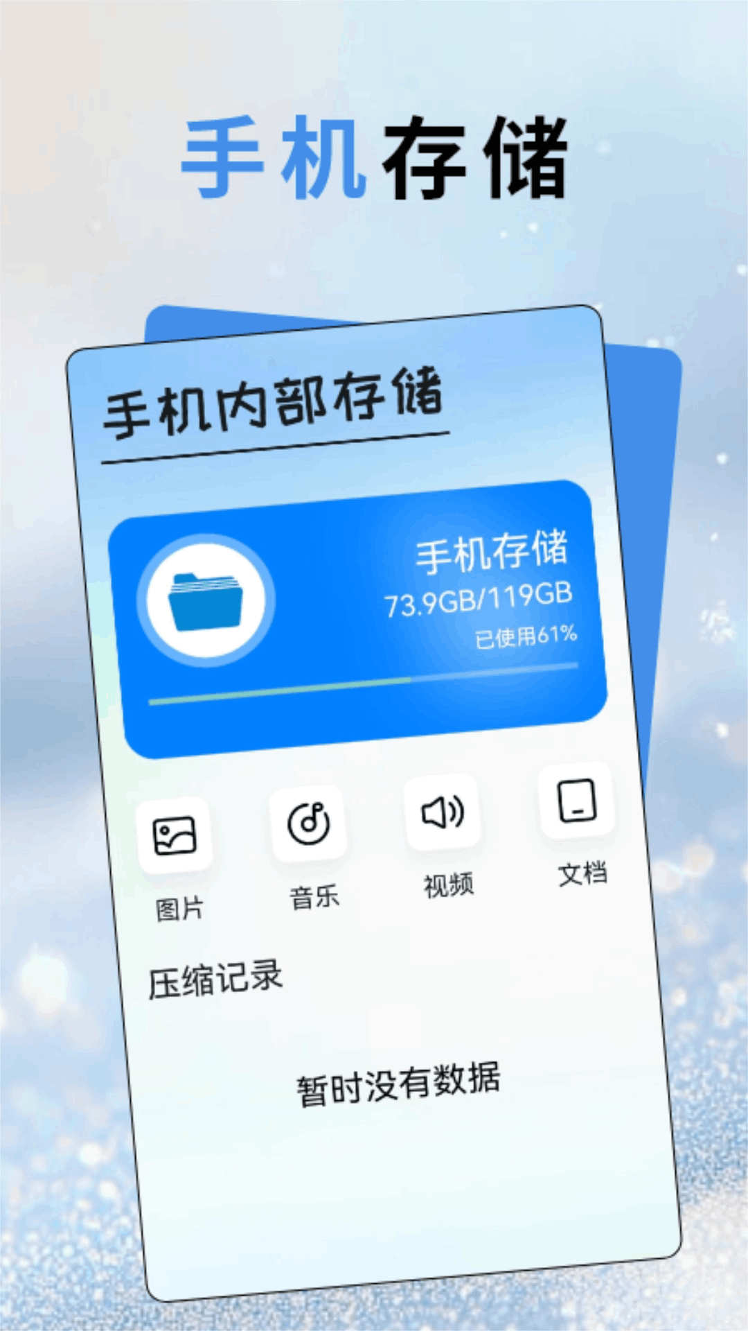 盯连 截图 1