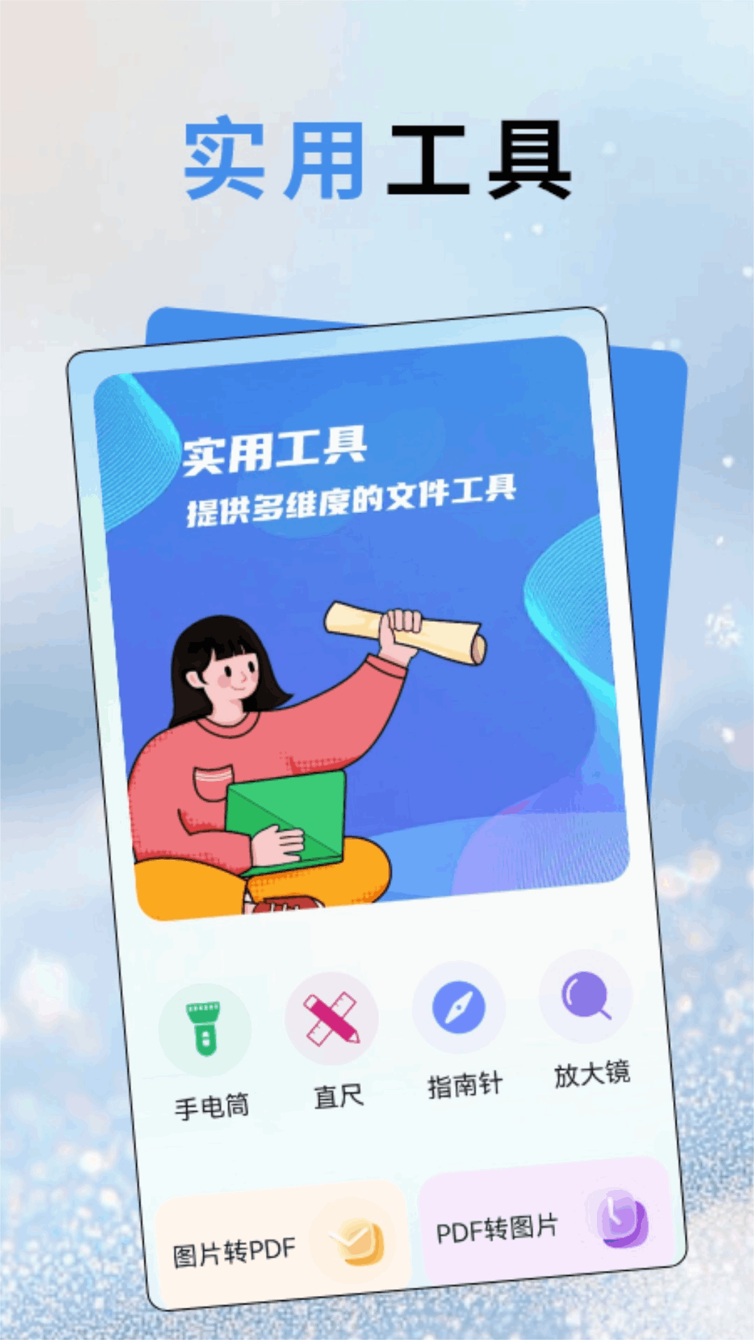 盯连 截图 3
