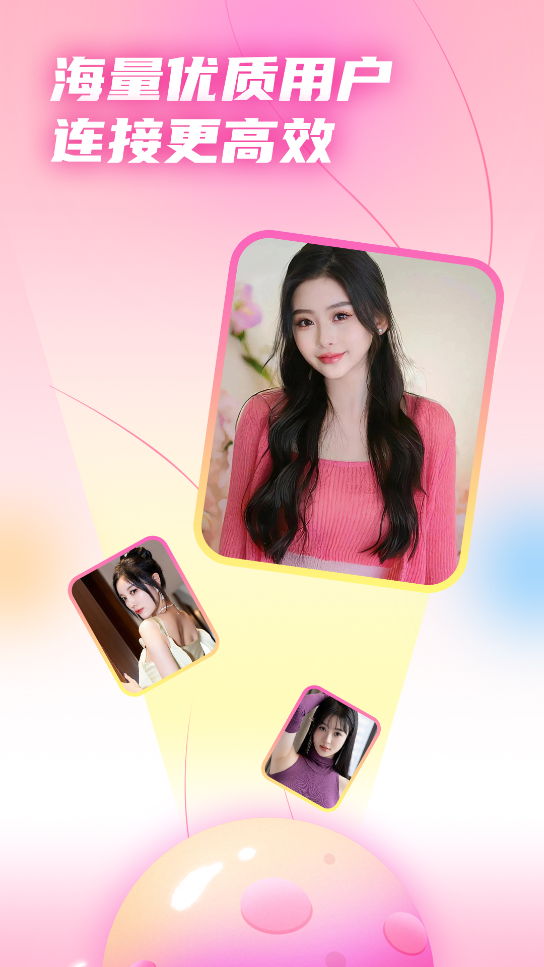 美女速约聊 截图 1