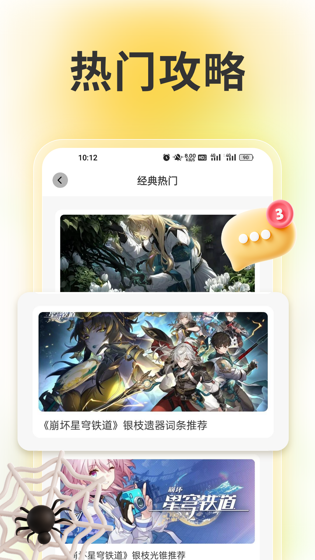 wiki助手 截图 2