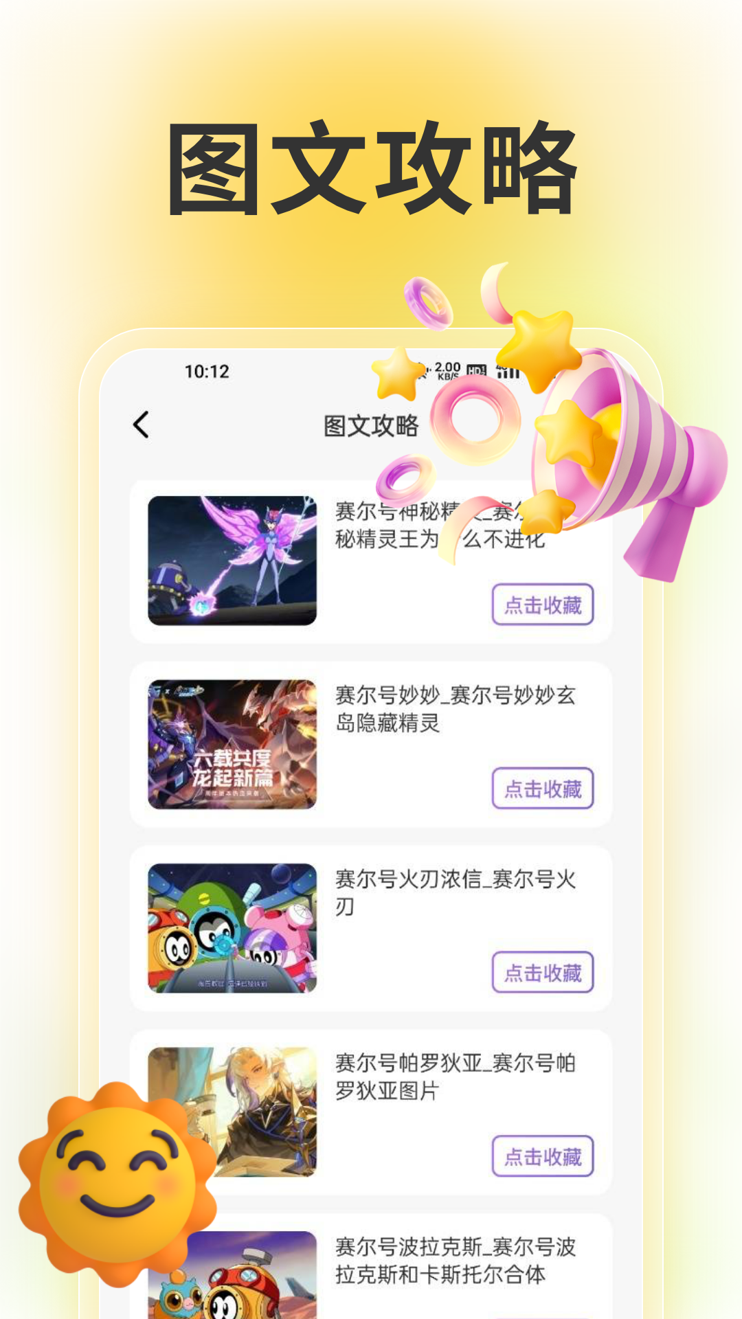 wiki助手 截图 3