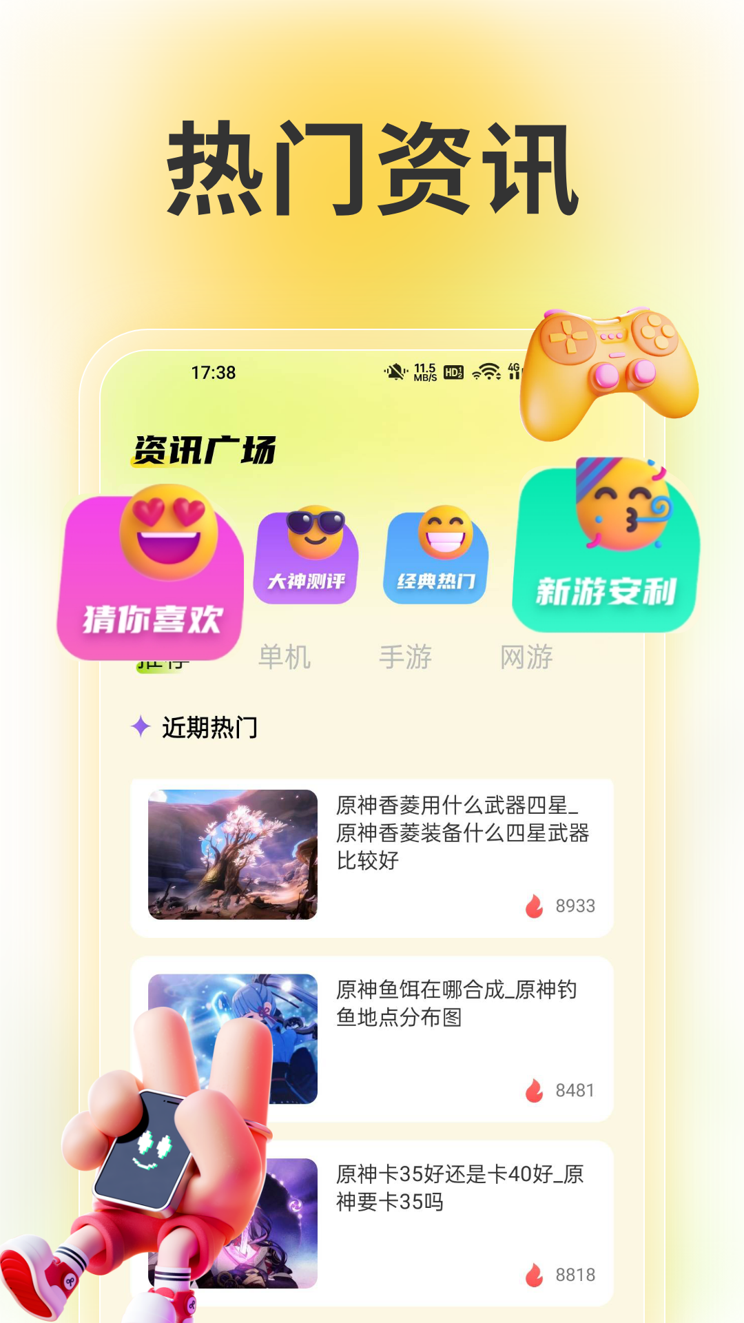 wiki助手 截图 4
